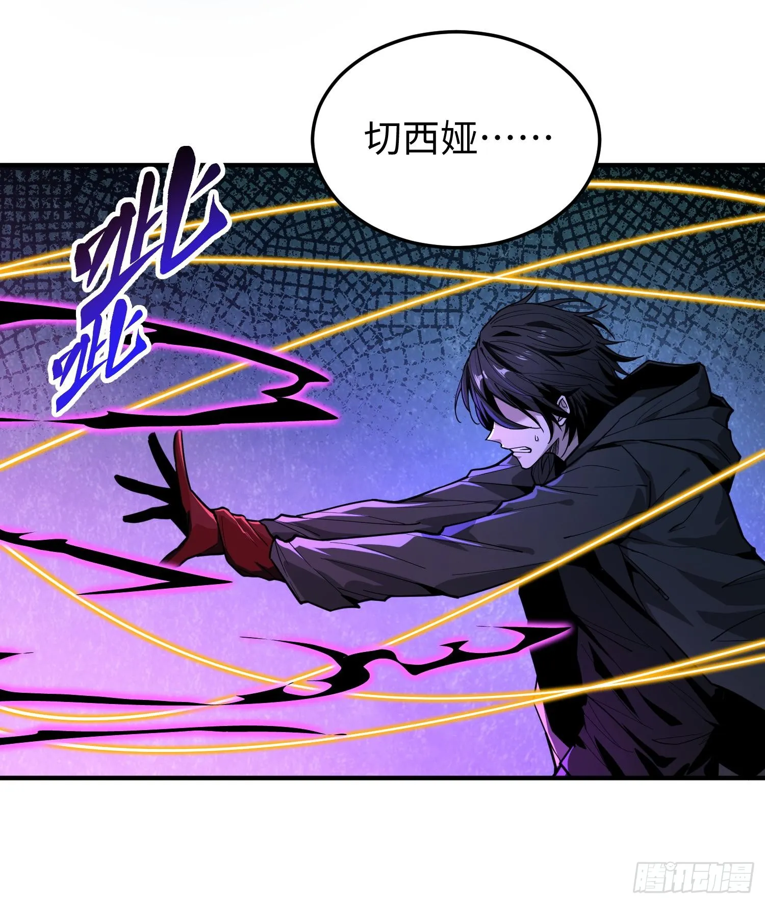 第二十六话 “魔王”切西娅 第51页