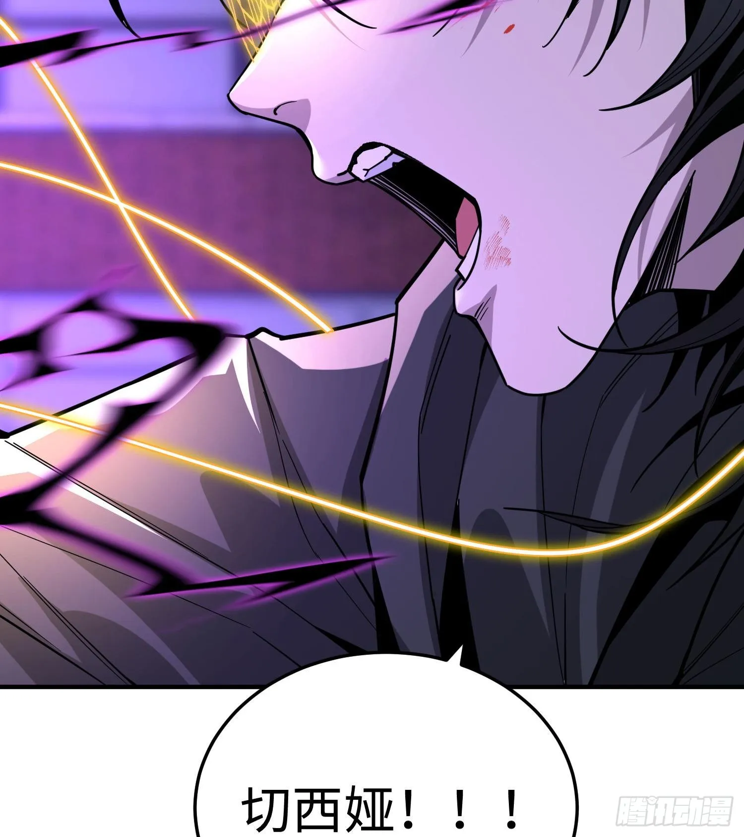 第二十六话 “魔王”切西娅 第53页