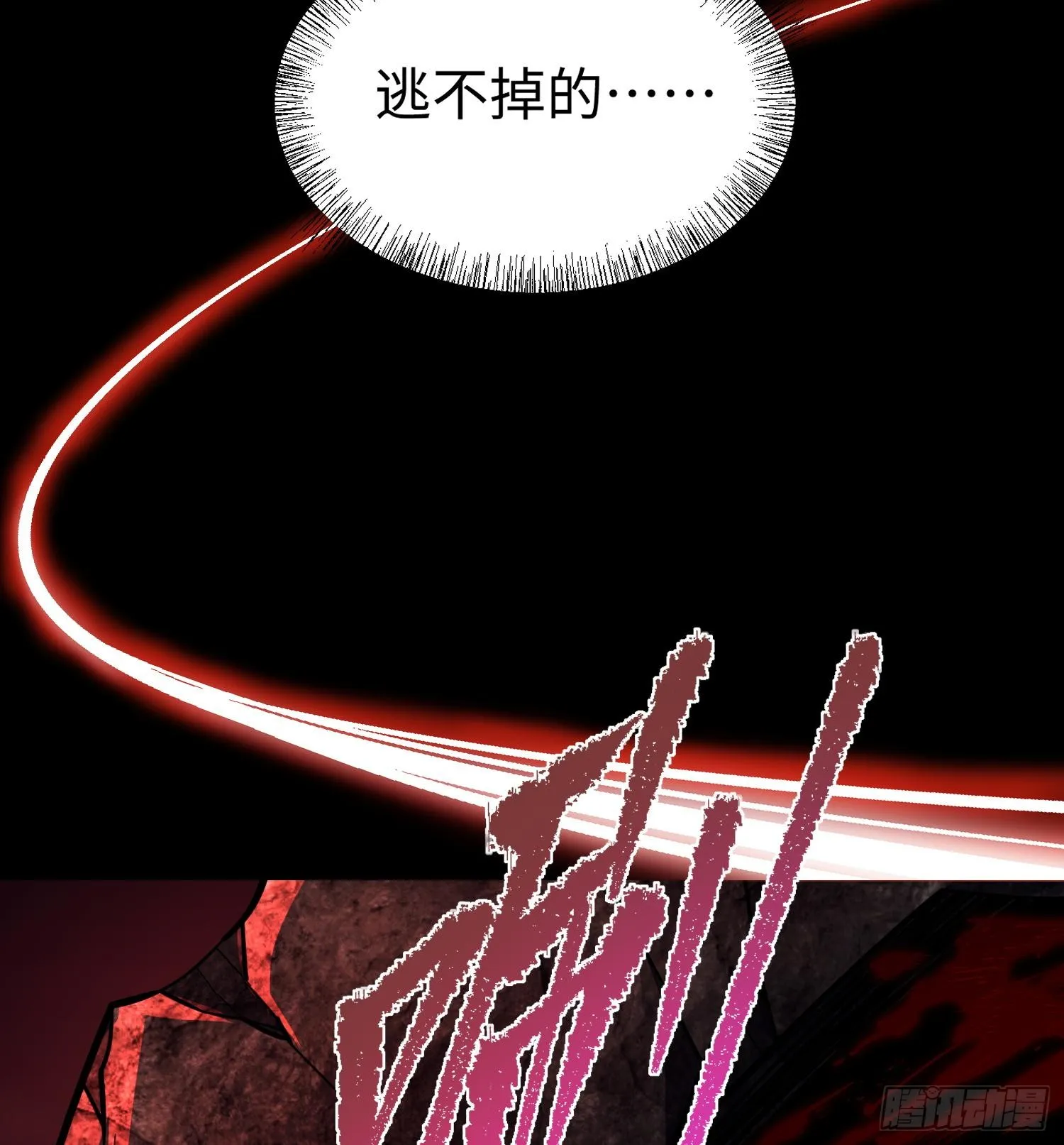 第二十六话 “魔王”切西娅 第66页