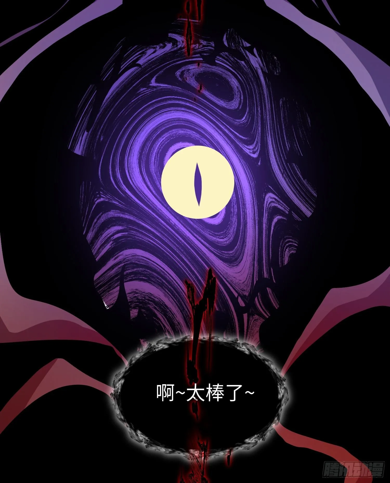 第二十六话 “魔王”切西娅 第81页