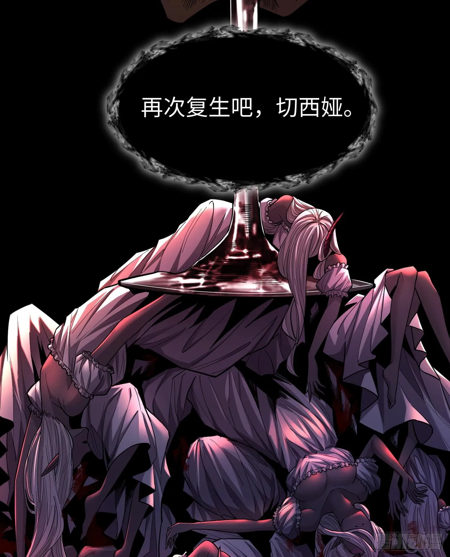 第二十六话 “魔王”切西娅 第83页