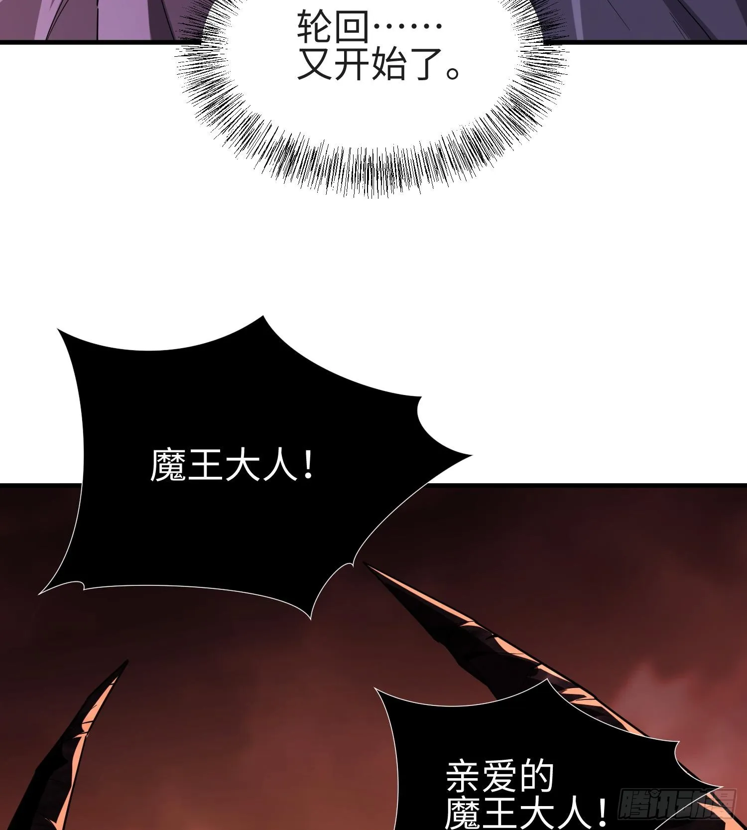 第二十六话 “魔王”切西娅 第88页