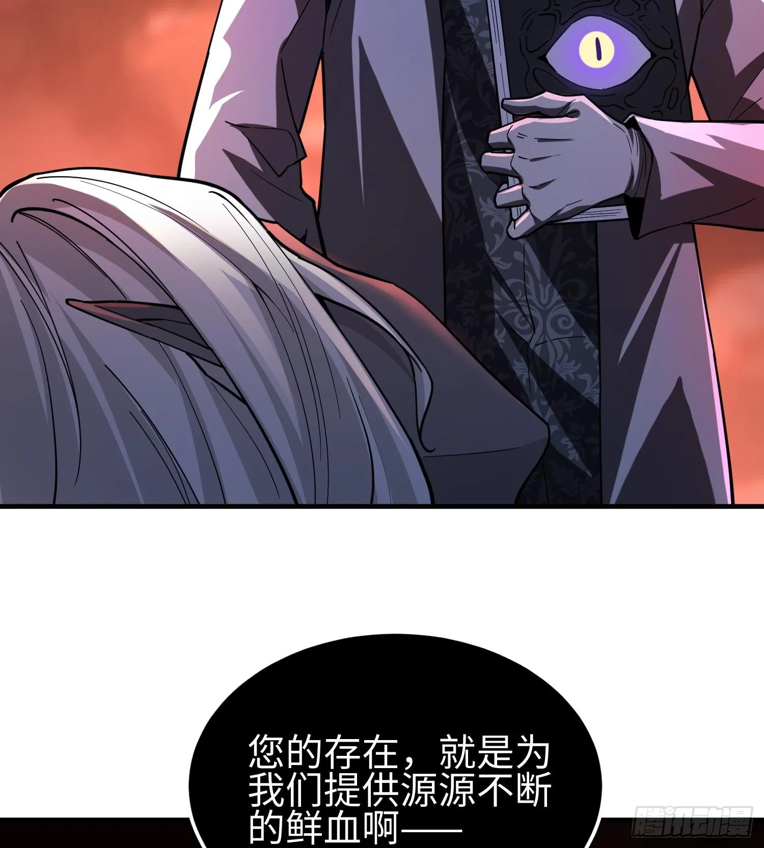 第二十六话 “魔王”切西娅 第93页