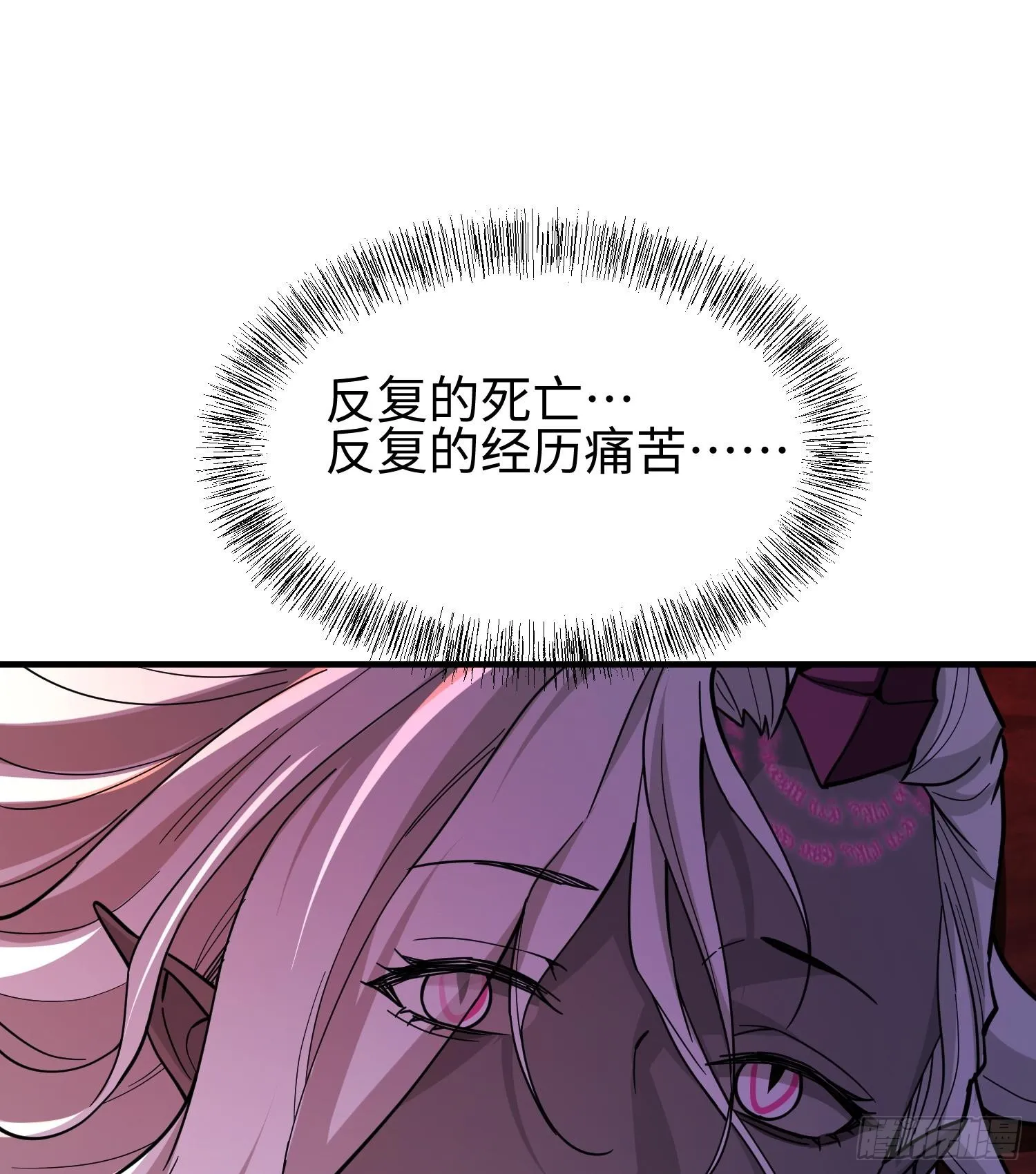 第二十六话 “魔王”切西娅 第96页