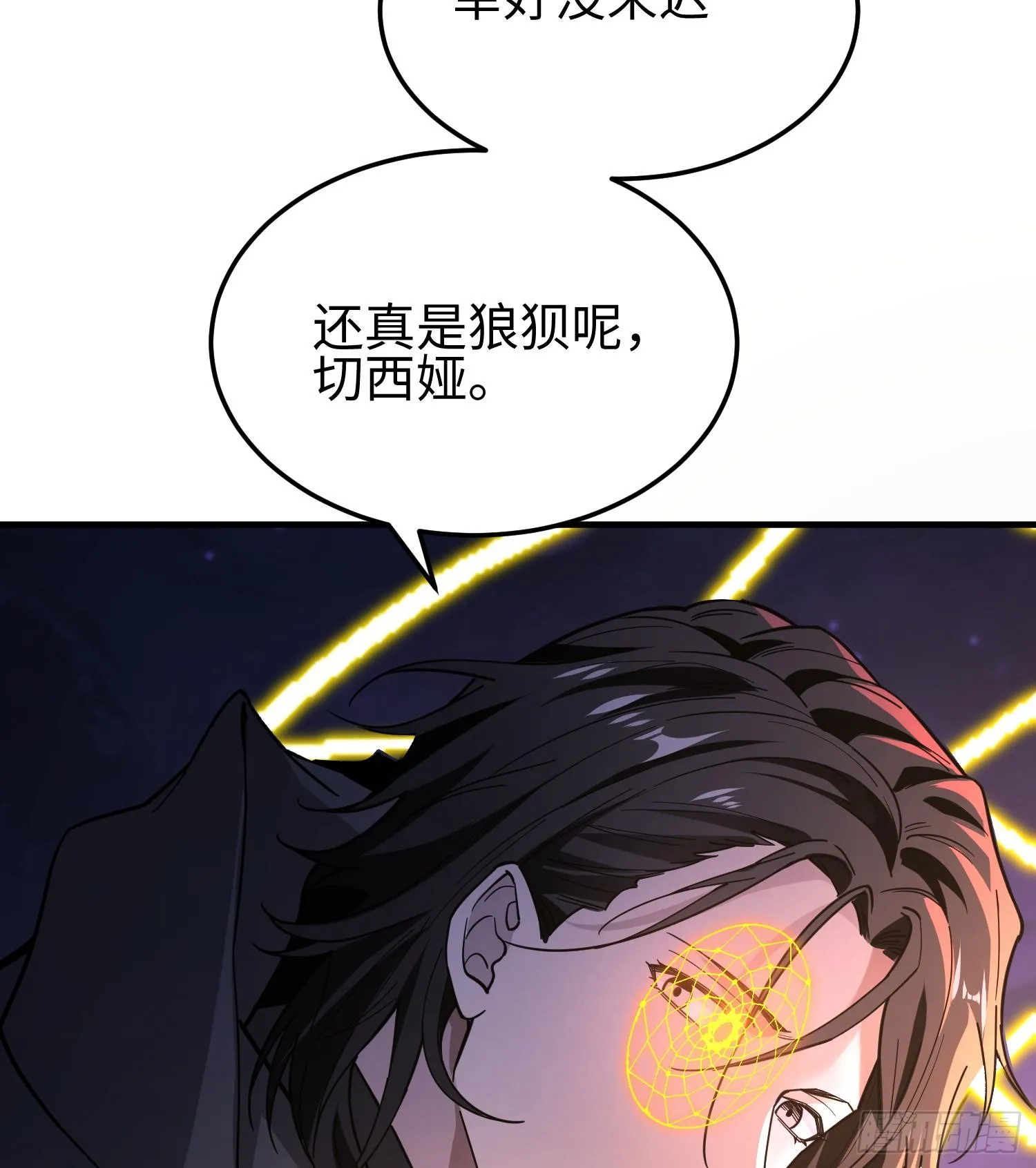 第二十六话 “魔王”切西娅 第102页