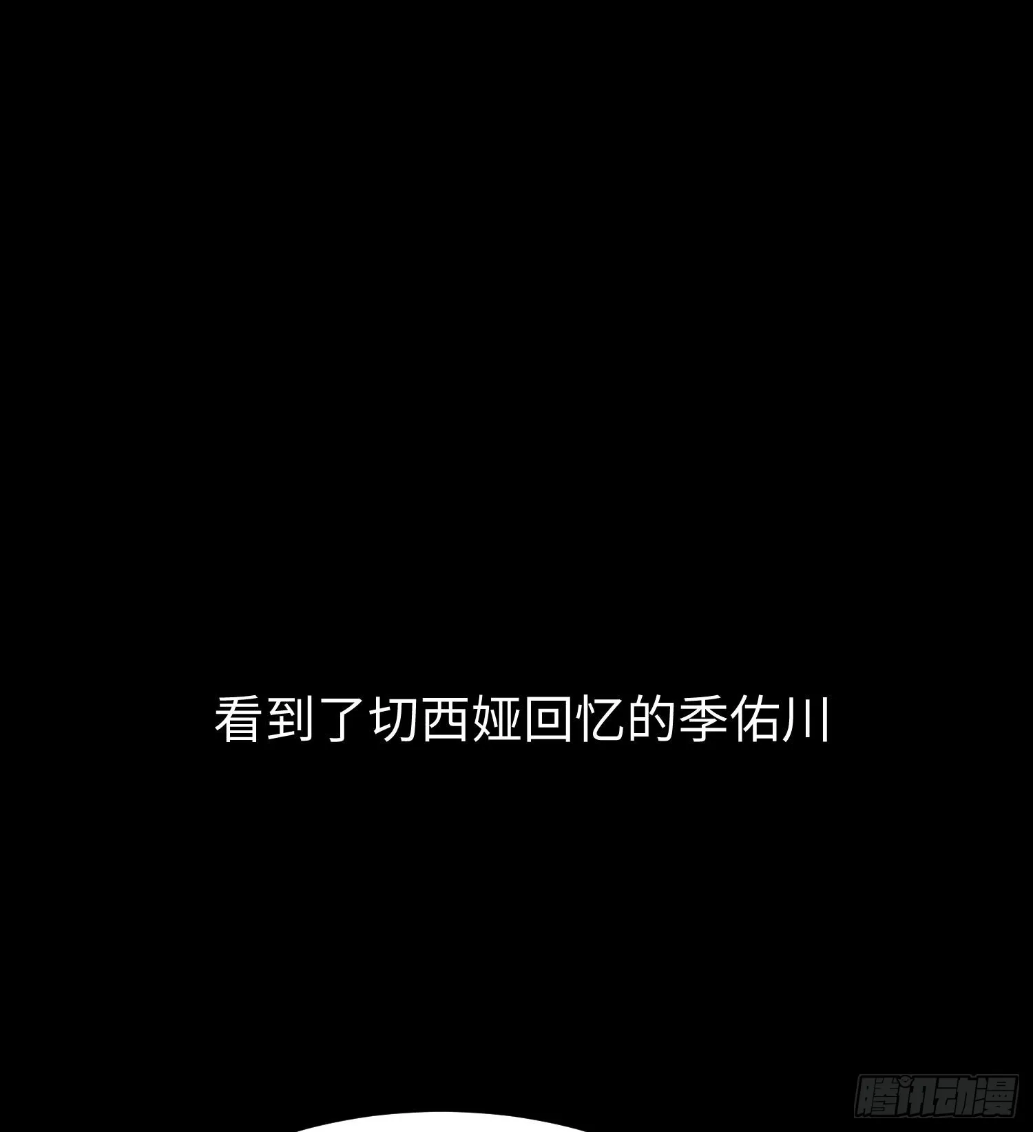 第二十六话 “魔王”切西娅 第106页
