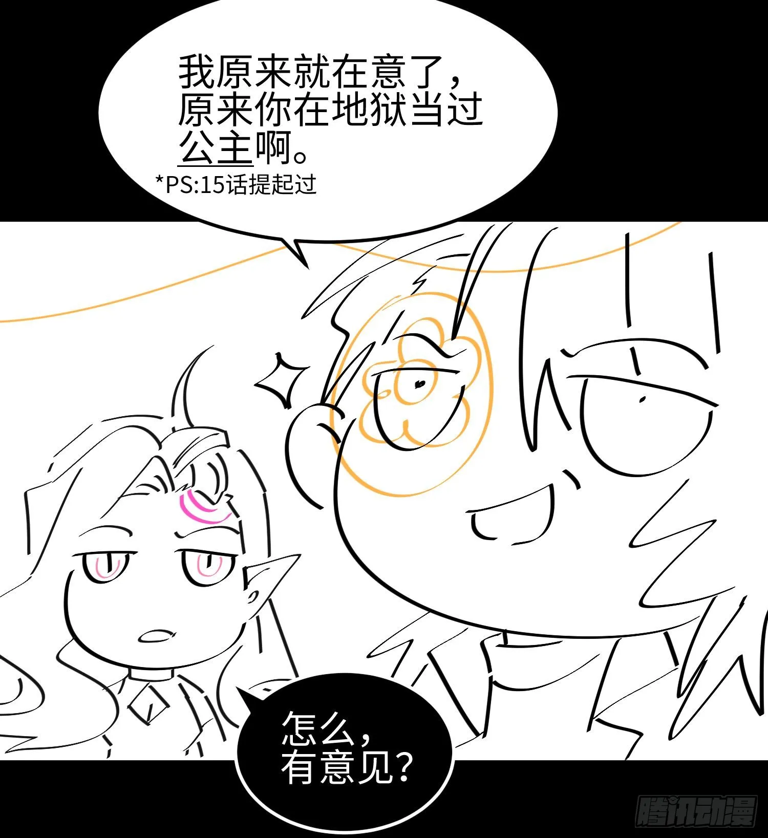 第二十六话 “魔王”切西娅 第107页