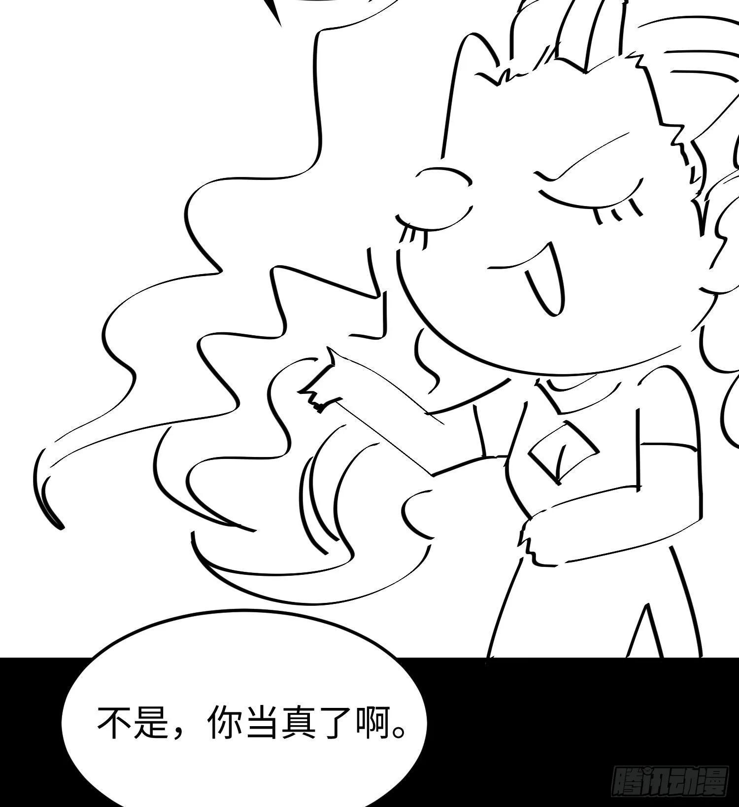 第二十六话 “魔王”切西娅 第111页