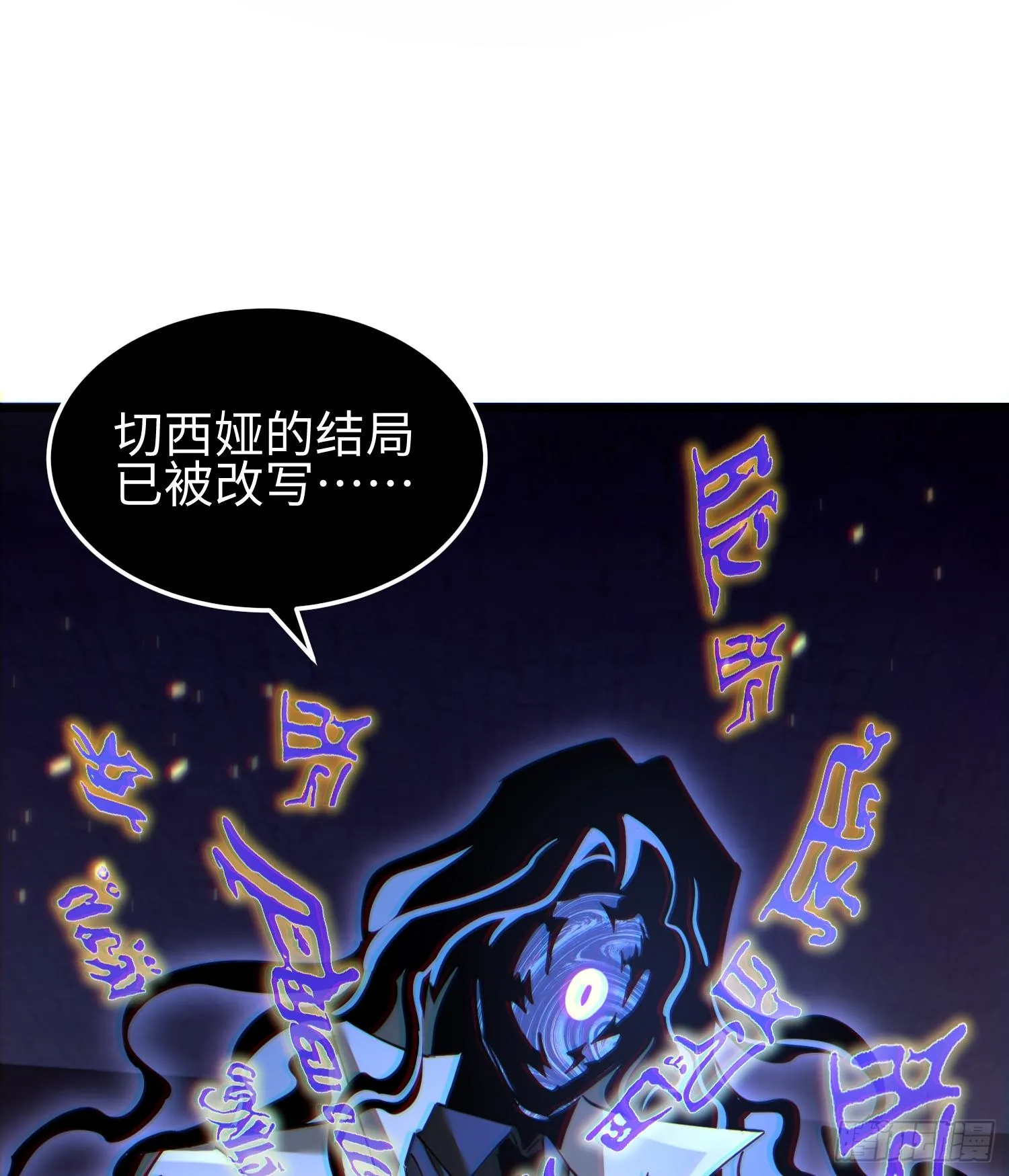 第二十七话 恶的源头 第4页