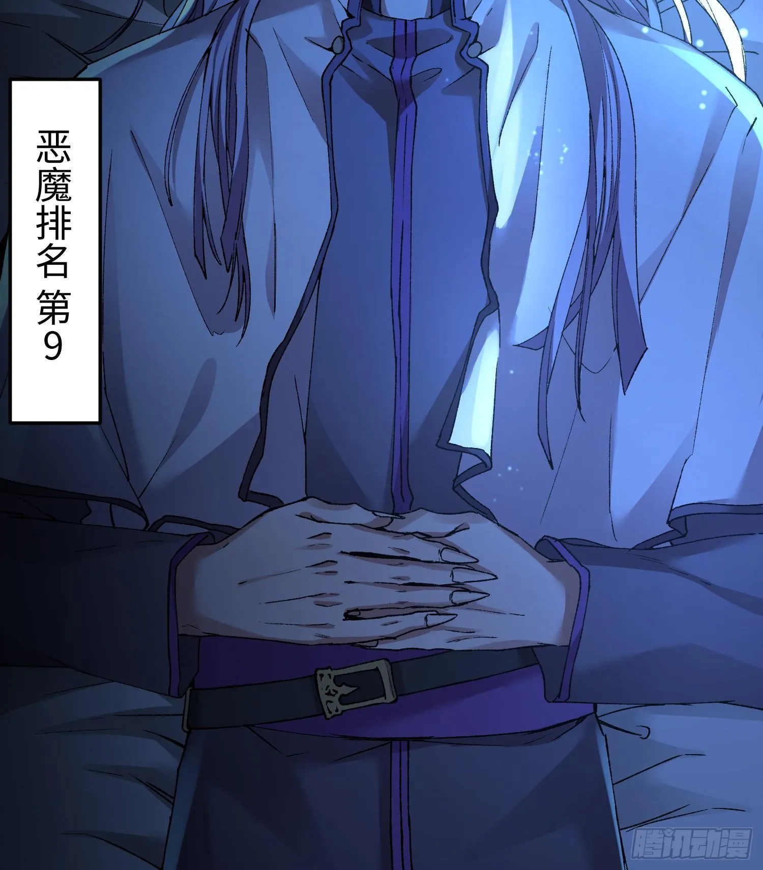 第二十七话 恶的源头 第13页