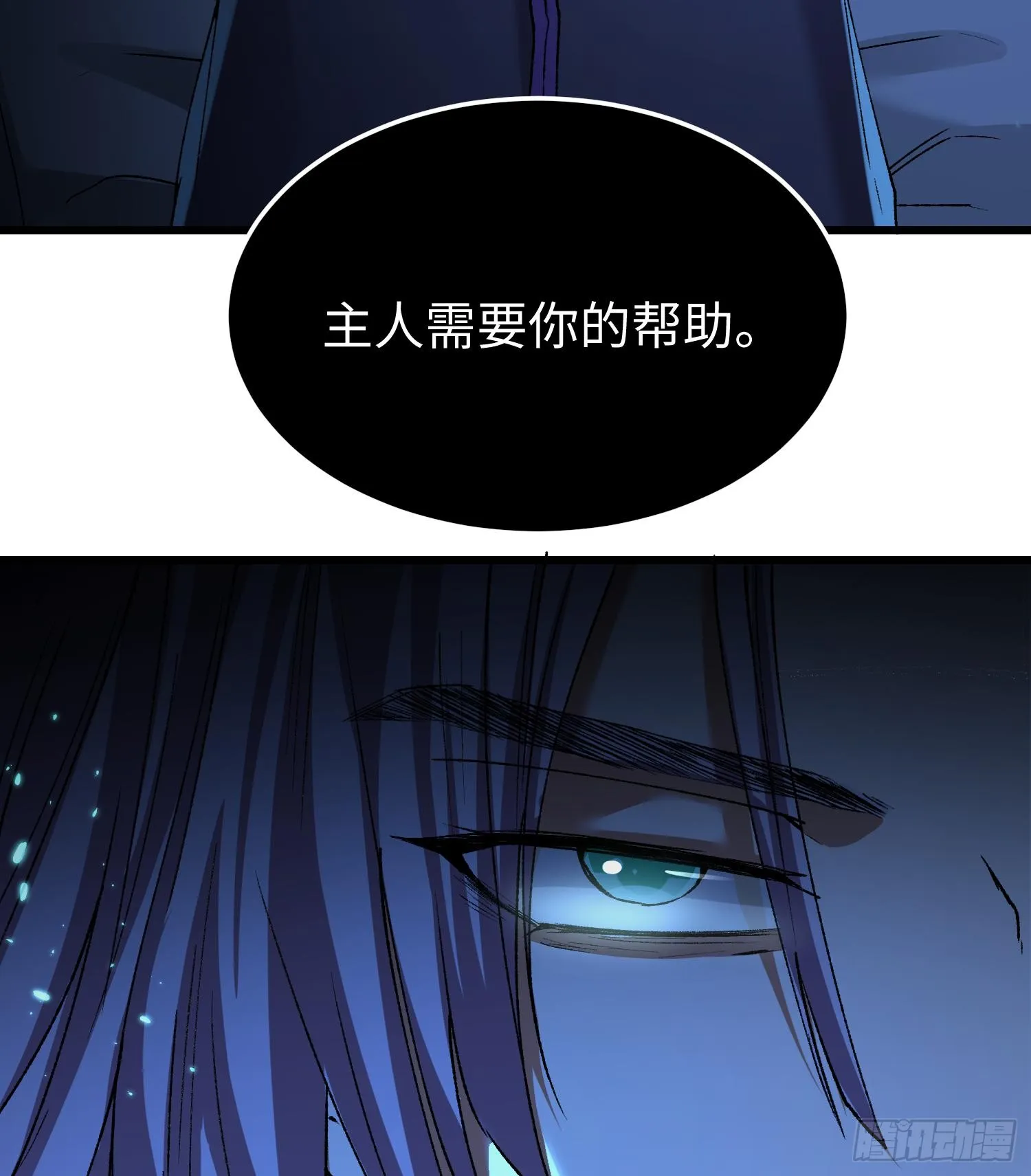 第二十七话 恶的源头 第14页
