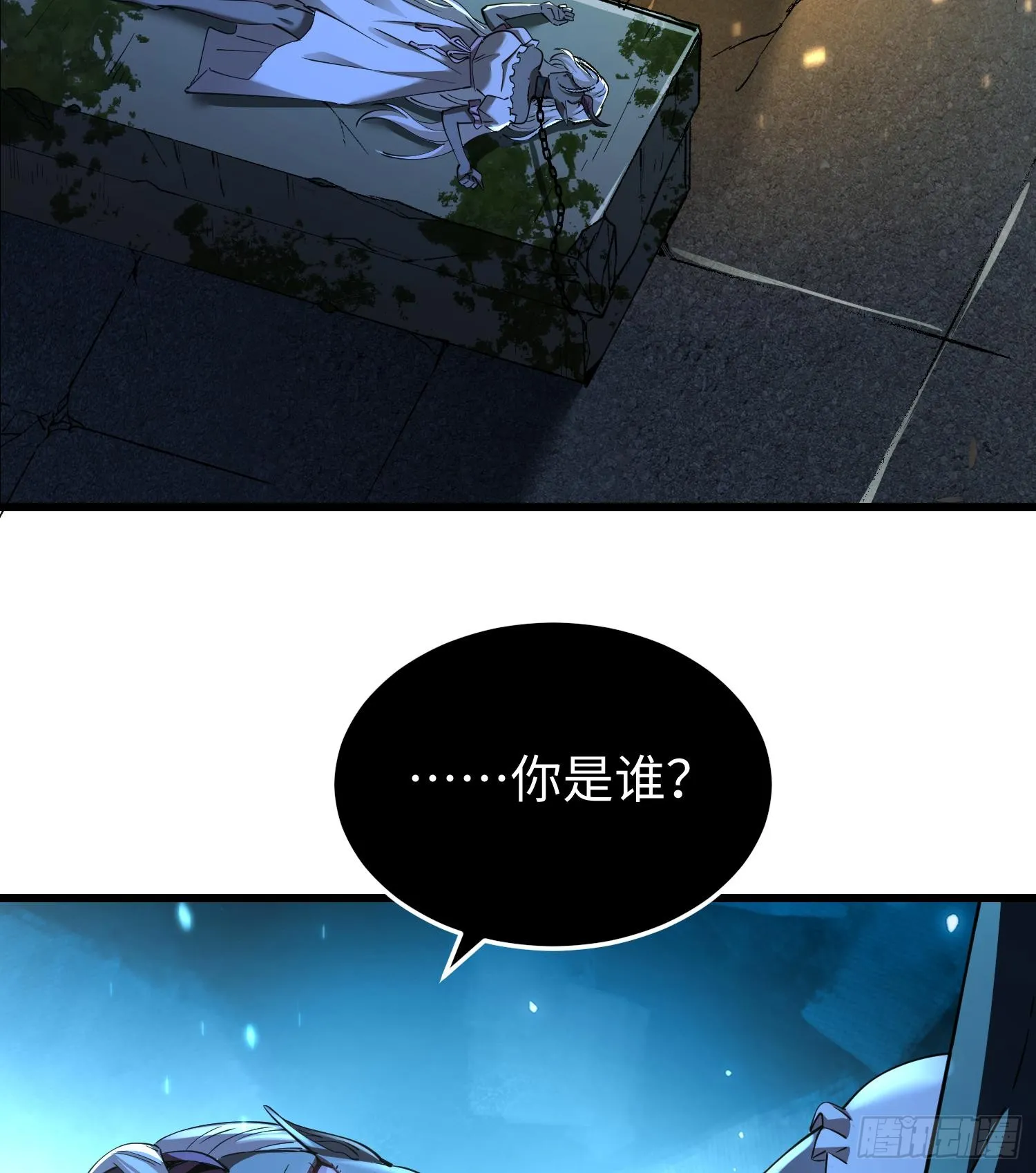 第二十七话 恶的源头 第18页