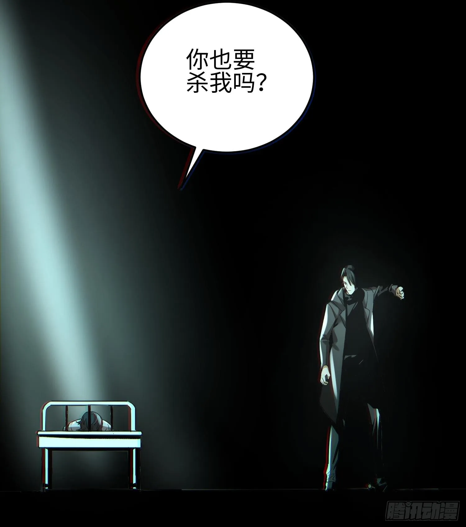 第二十七话 恶的源头 第21页