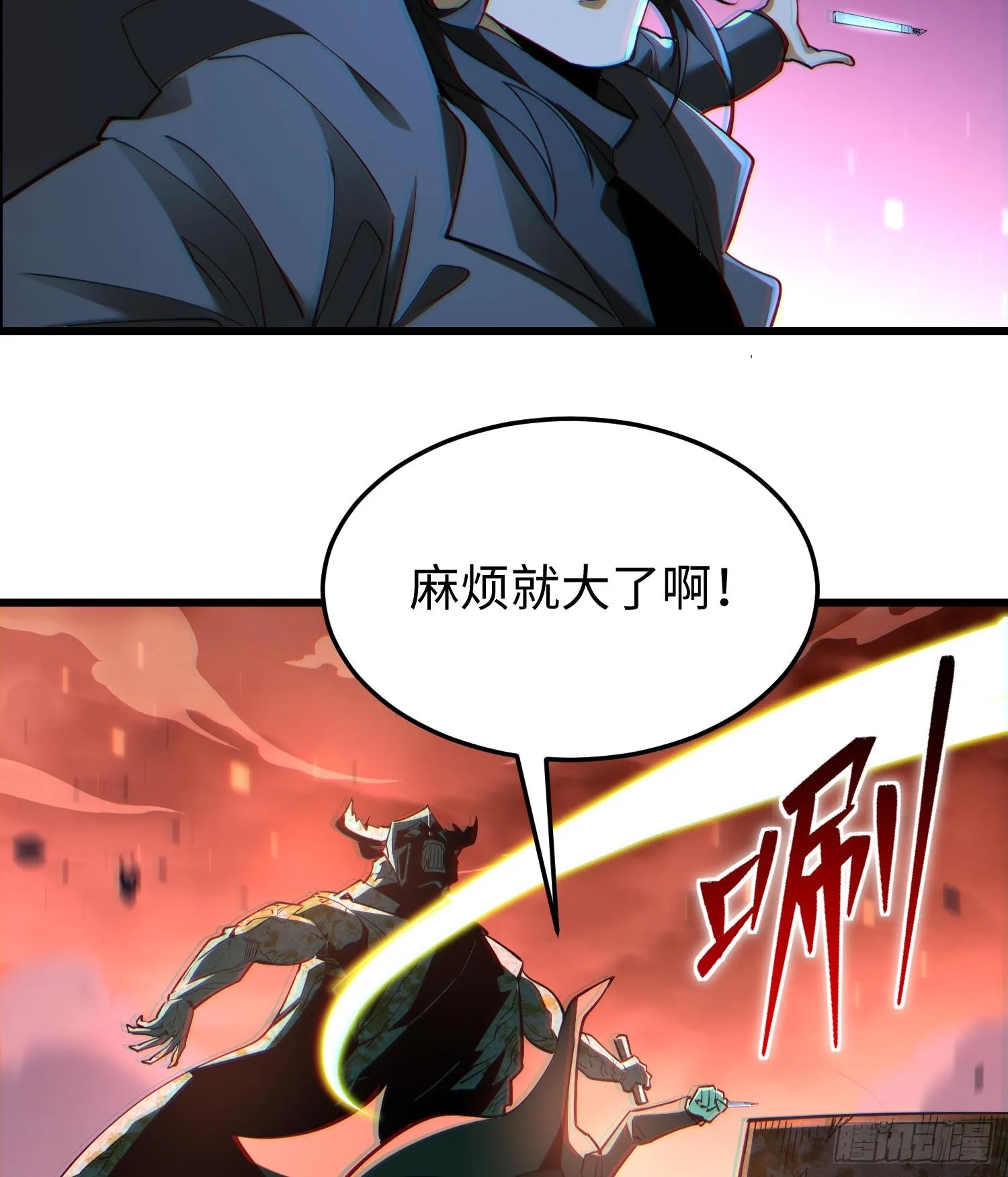 第二十七话 恶的源头 第27页