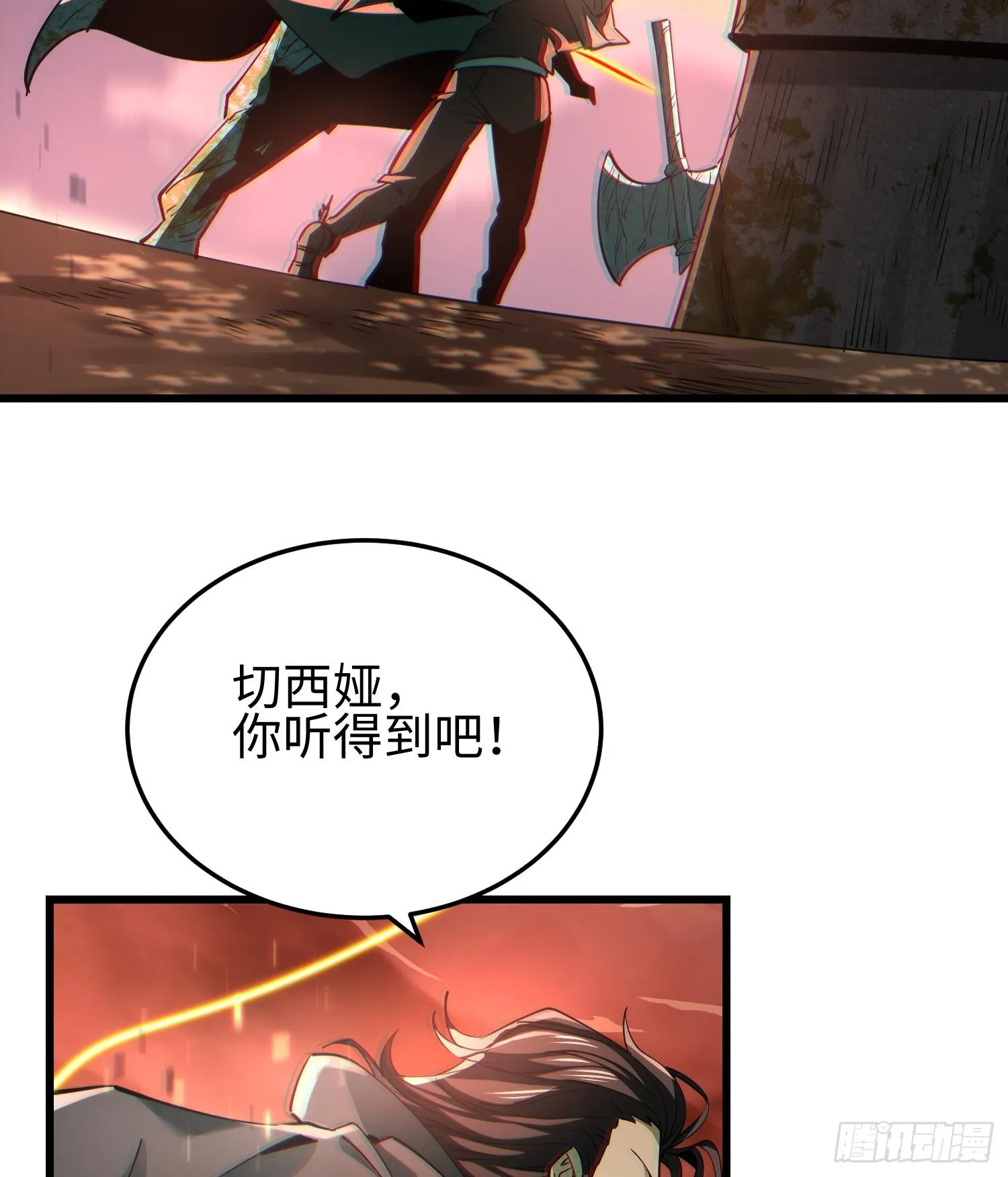 第二十七话 恶的源头 第28页