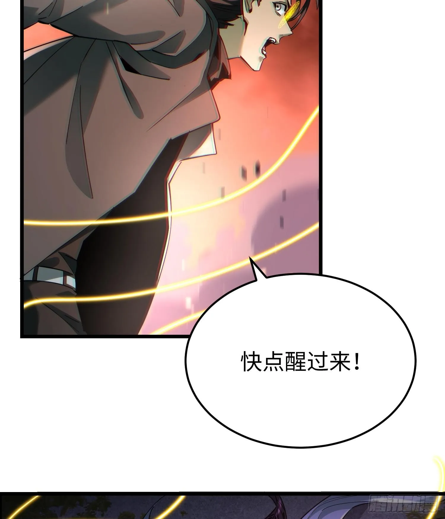 第二十七话 恶的源头 第29页