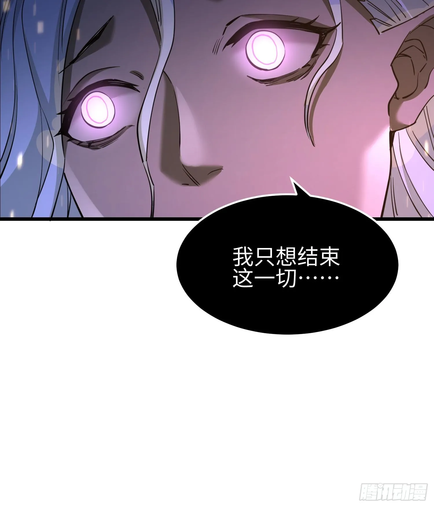 第二十七话 恶的源头 第32页