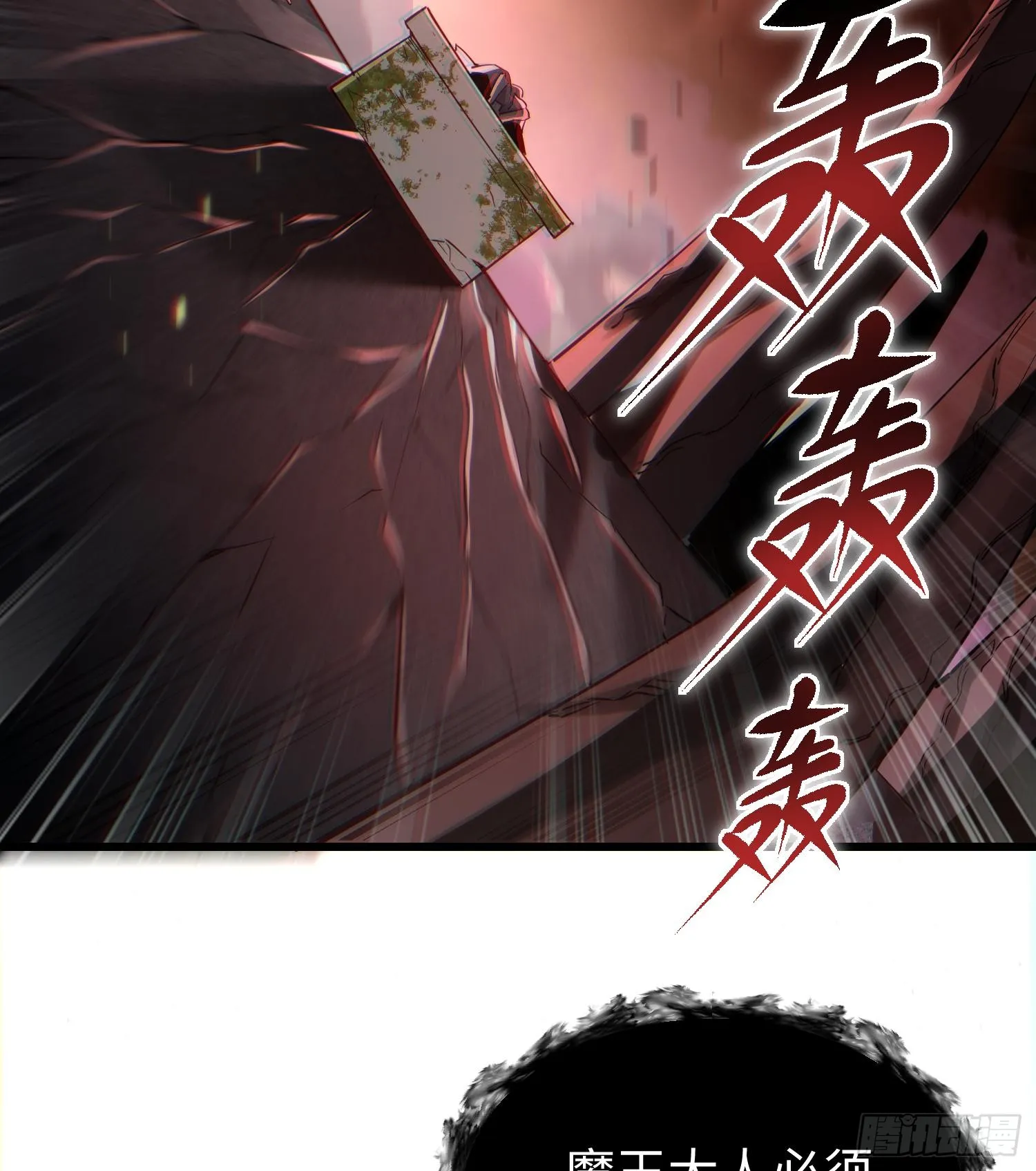 第二十七话 恶的源头 第34页
