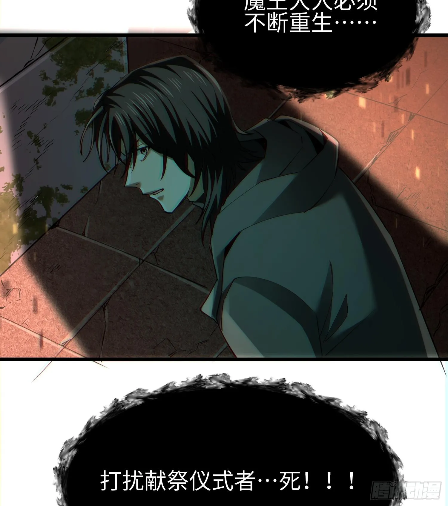 第二十七话 恶的源头 第35页