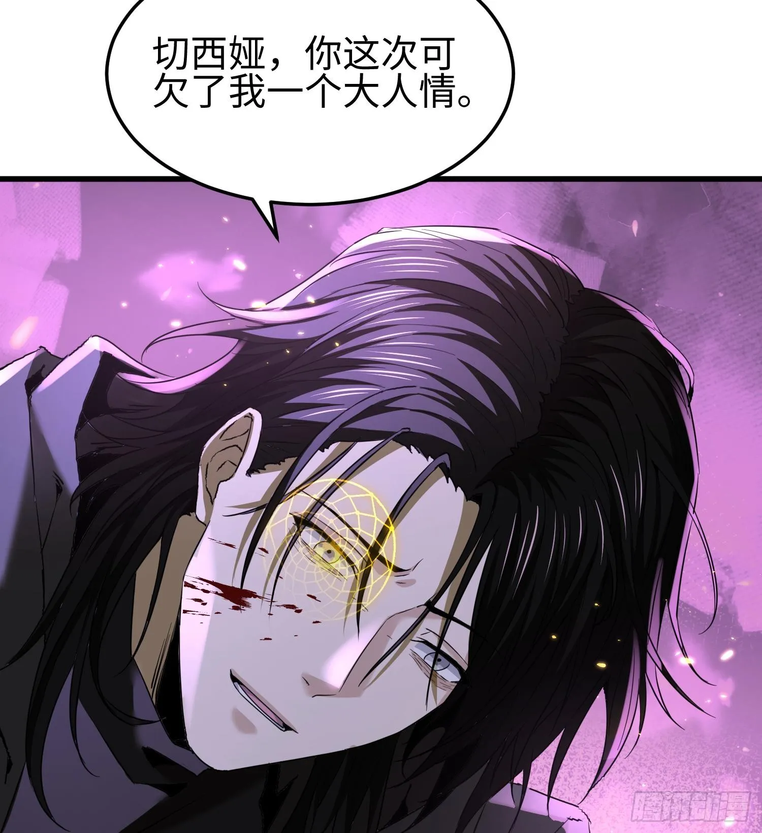 第二十七话 恶的源头 第44页