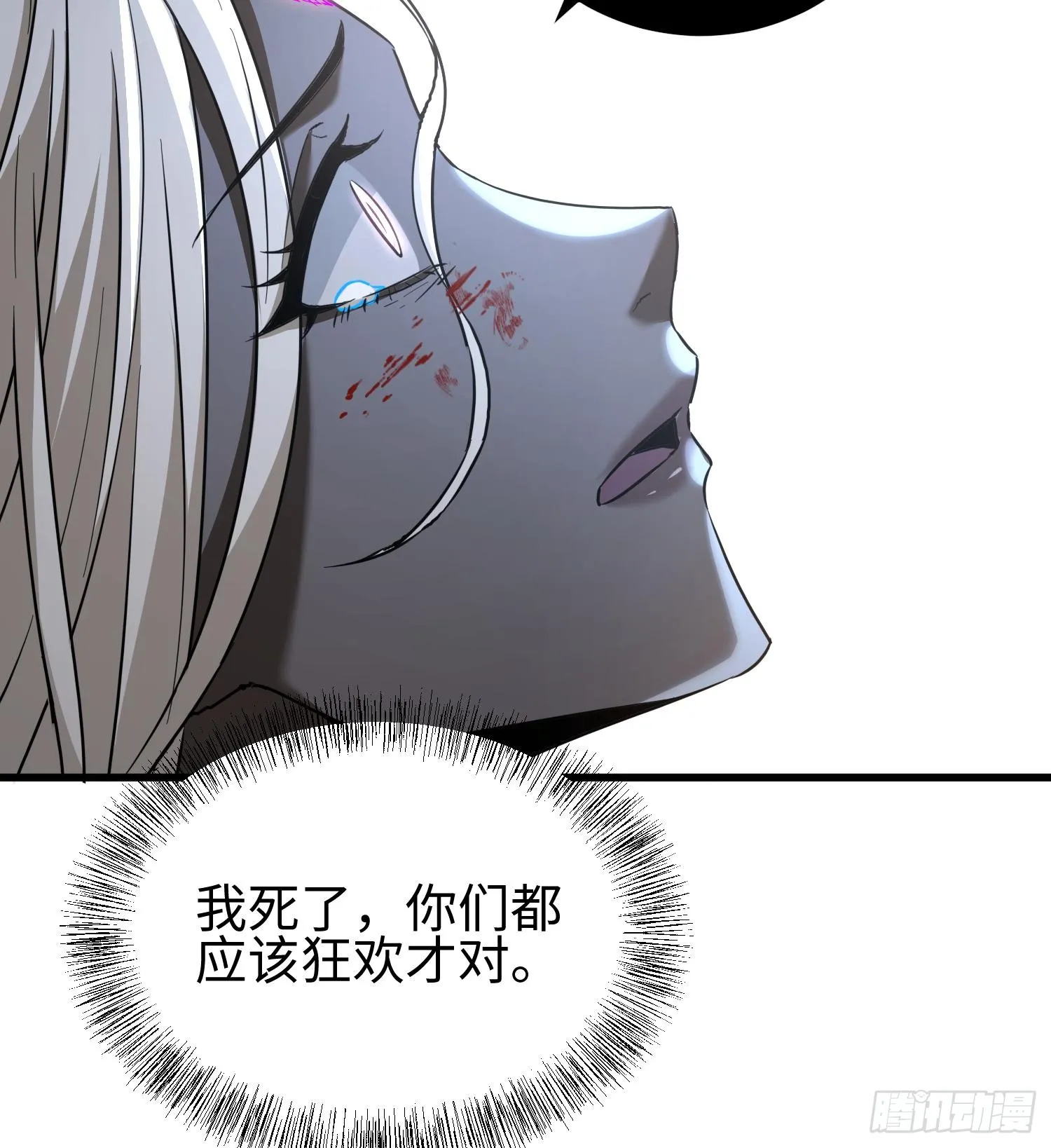 第二十七话 恶的源头 第46页