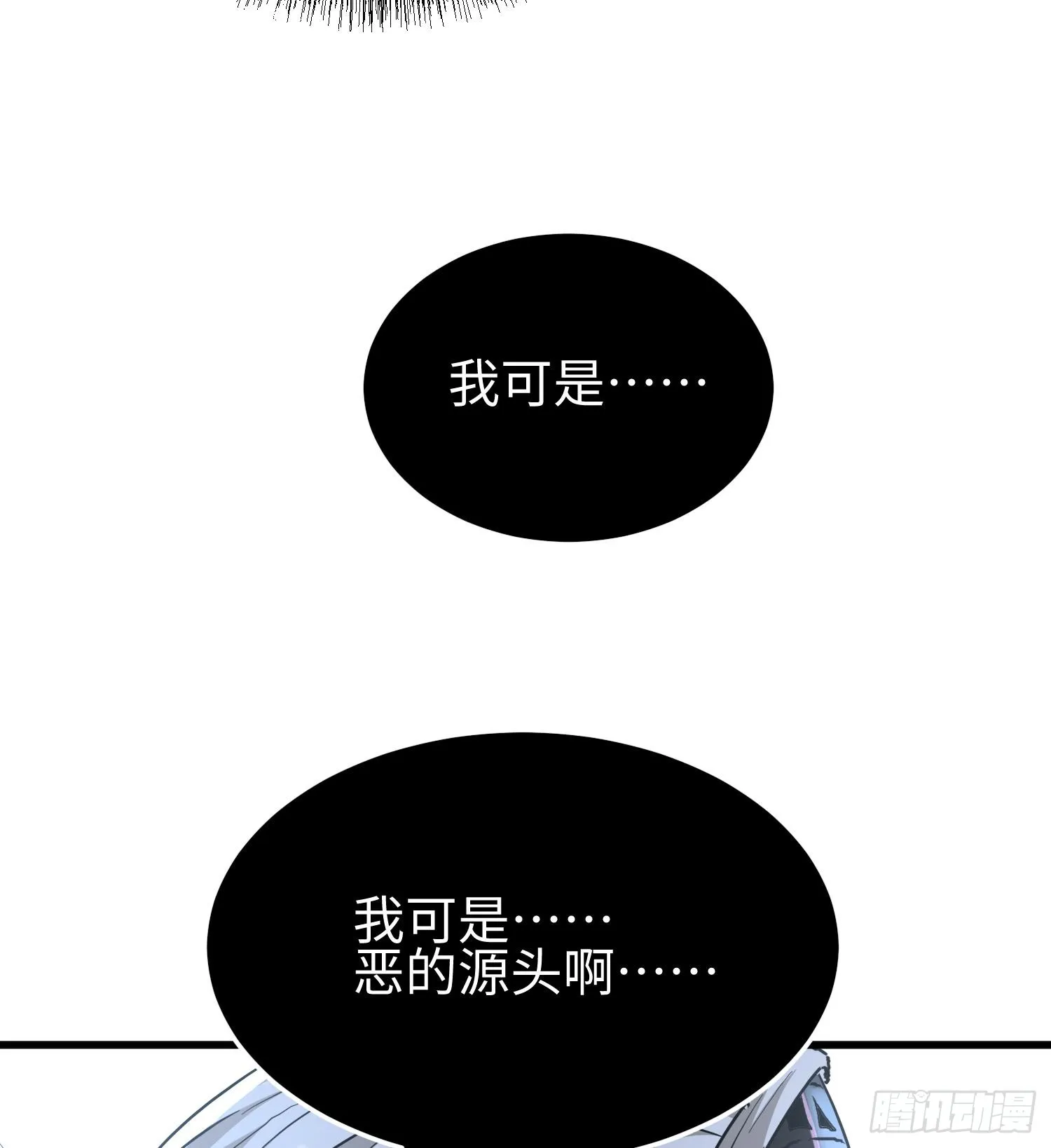 第二十七话 恶的源头 第47页