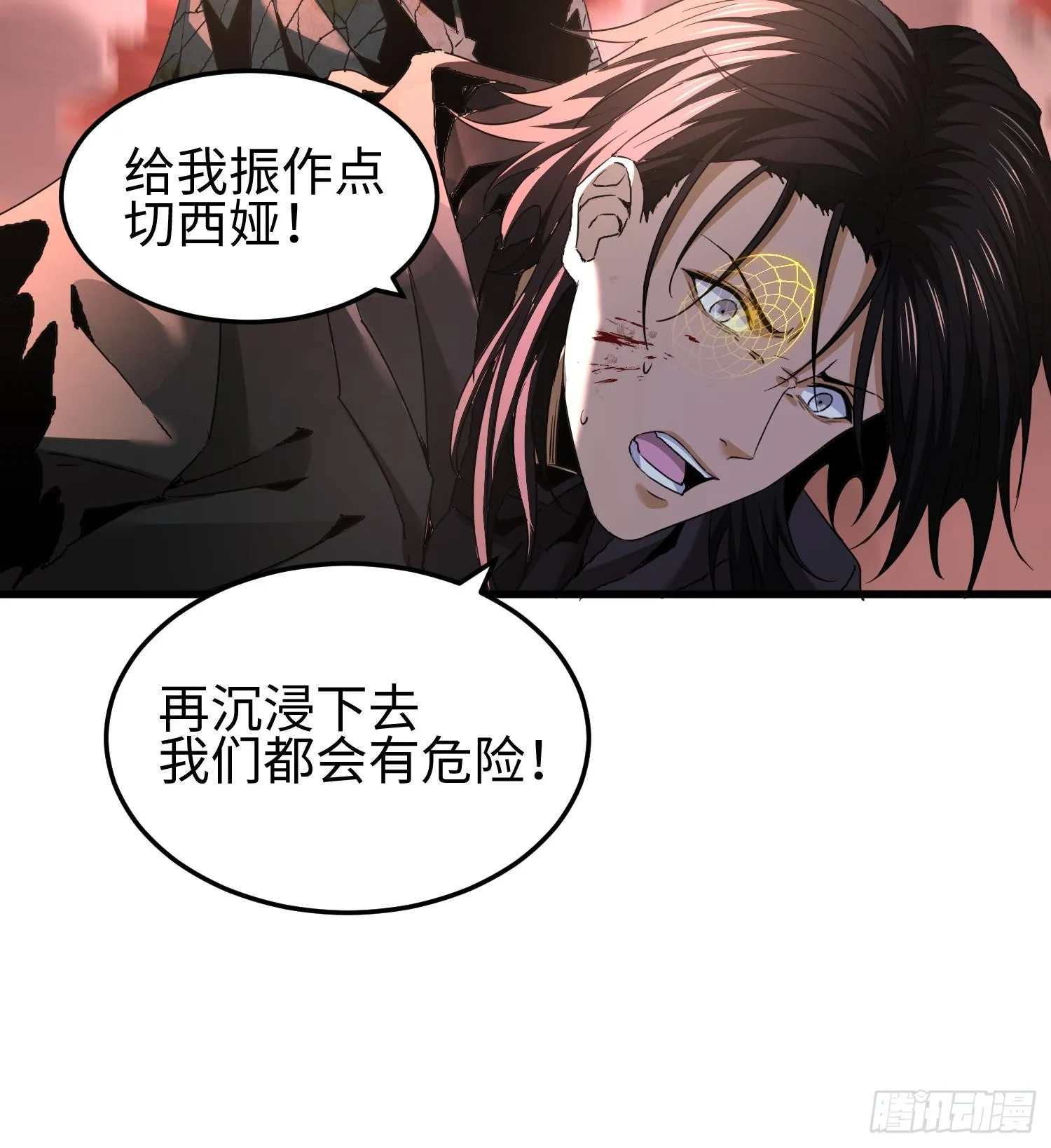 第二十七话 恶的源头 第50页