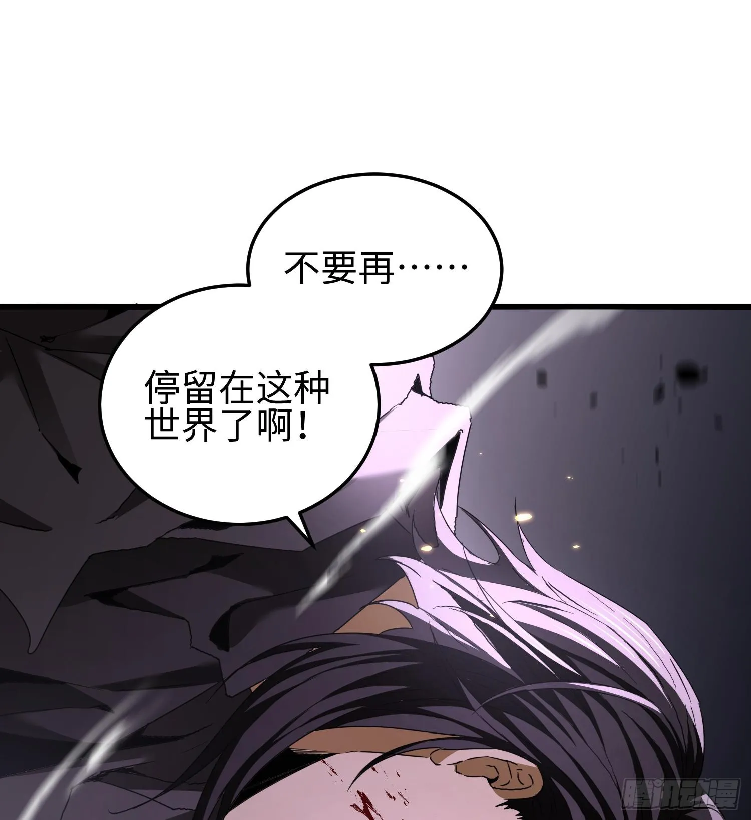第二十七话 恶的源头 第51页