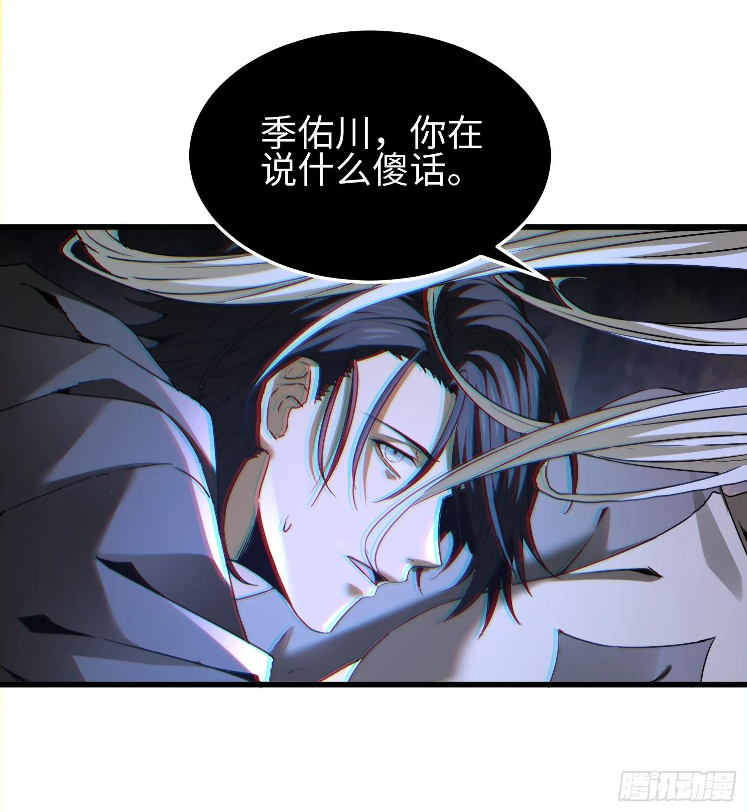 第二十七话 恶的源头 第56页