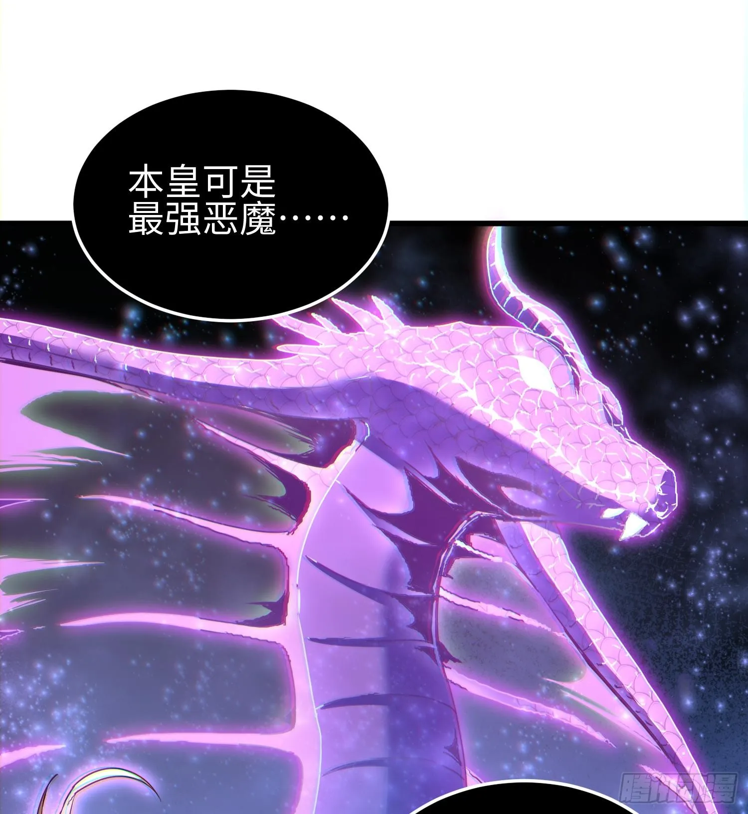 第二十七话 恶的源头 第57页