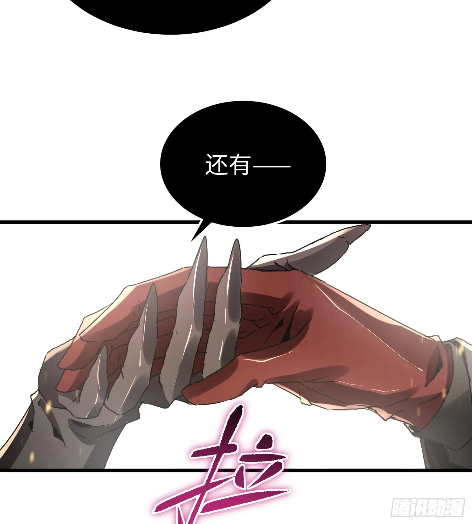 第二十七话 恶的源头 第68页