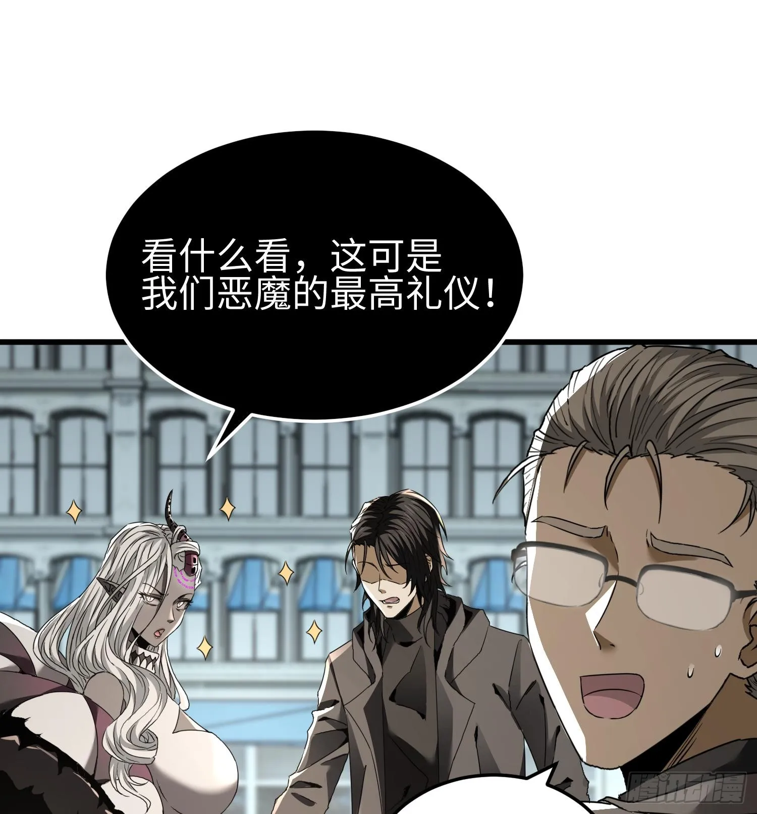 第二十七话 恶的源头 第71页