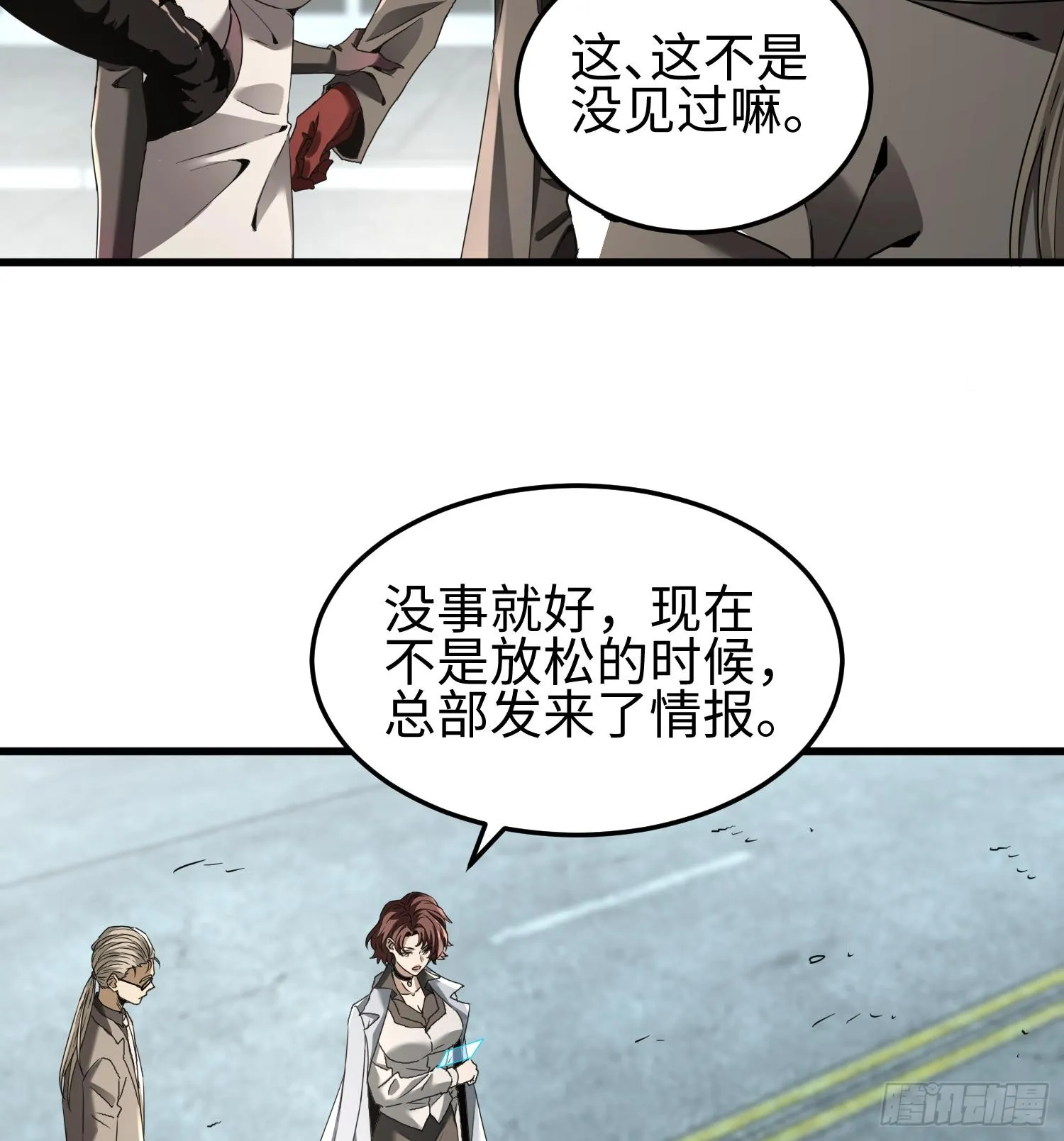 第二十七话 恶的源头 第72页