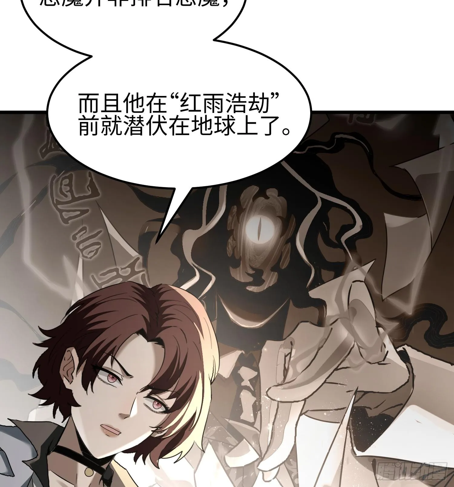 第二十七话 恶的源头 第74页