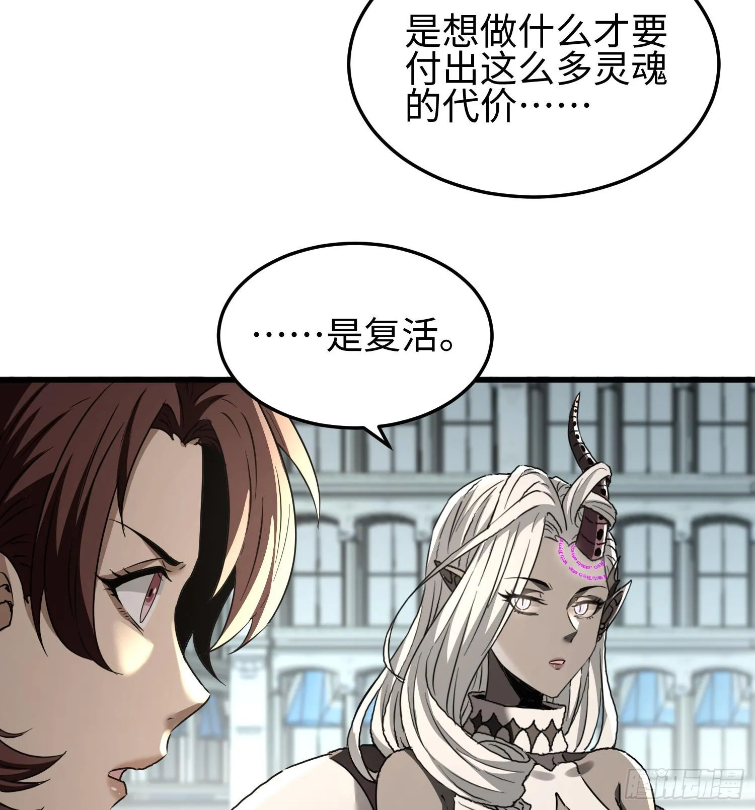 第二十七话 恶的源头 第77页