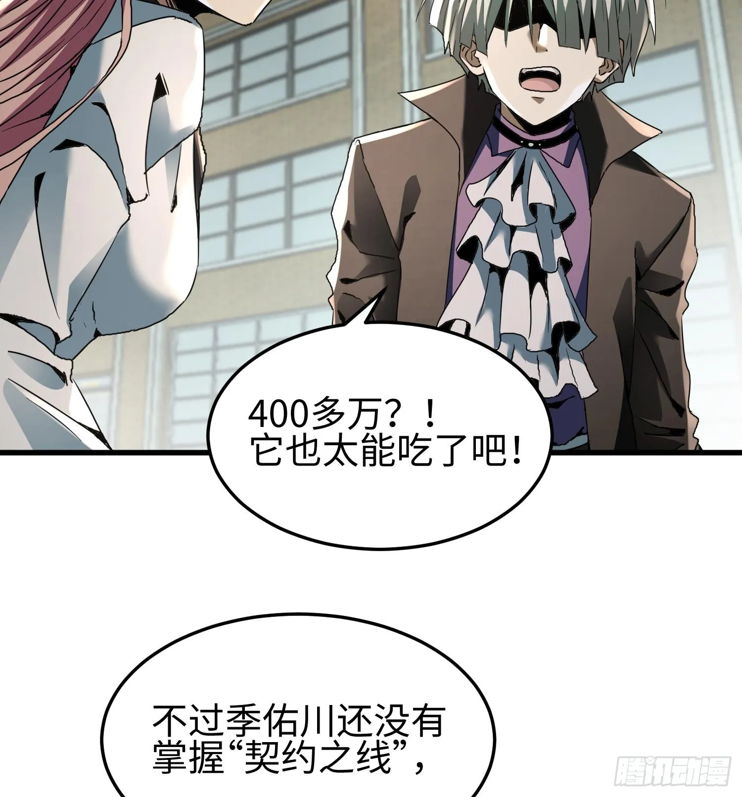 第二十七话 恶的源头 第81页