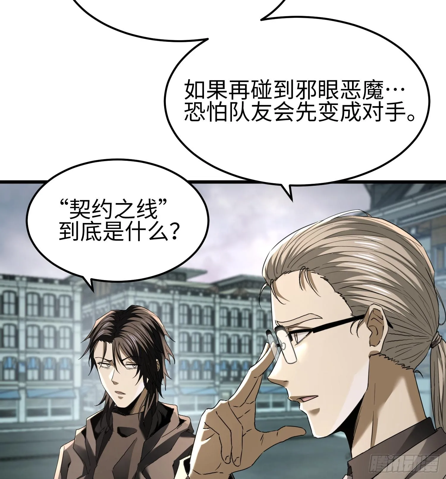 第二十七话 恶的源头 第82页