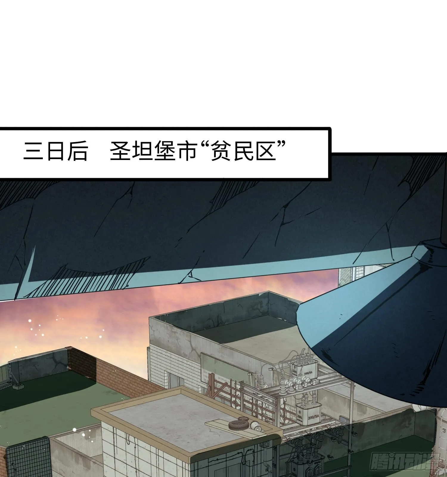 第二十七话 恶的源头 第89页