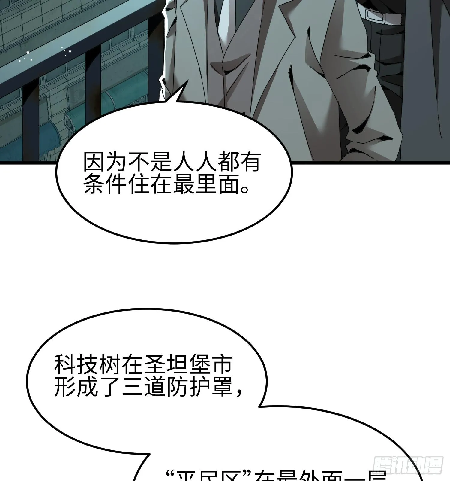 第二十七话 恶的源头 第91页