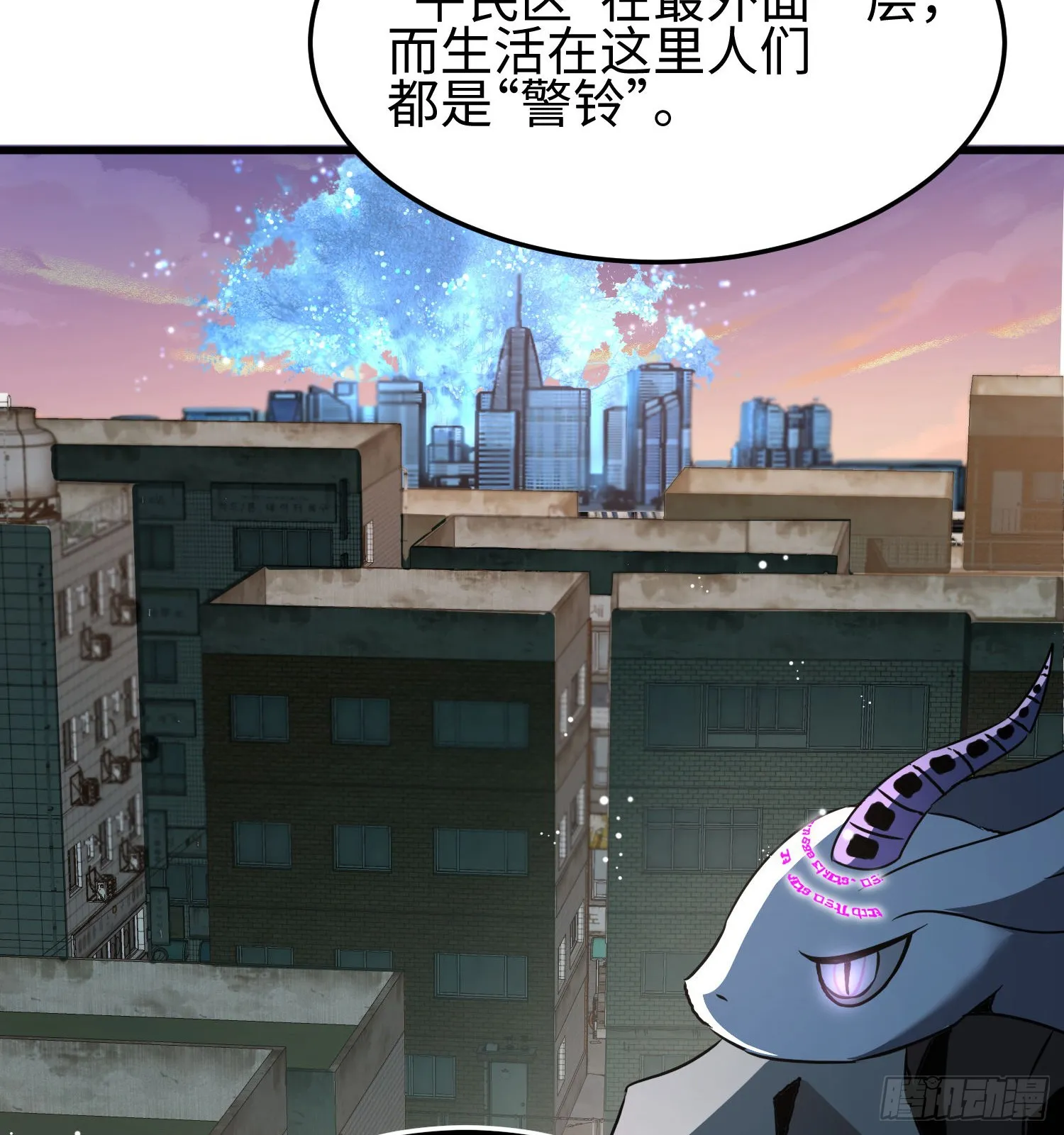 第二十七话 恶的源头 第92页