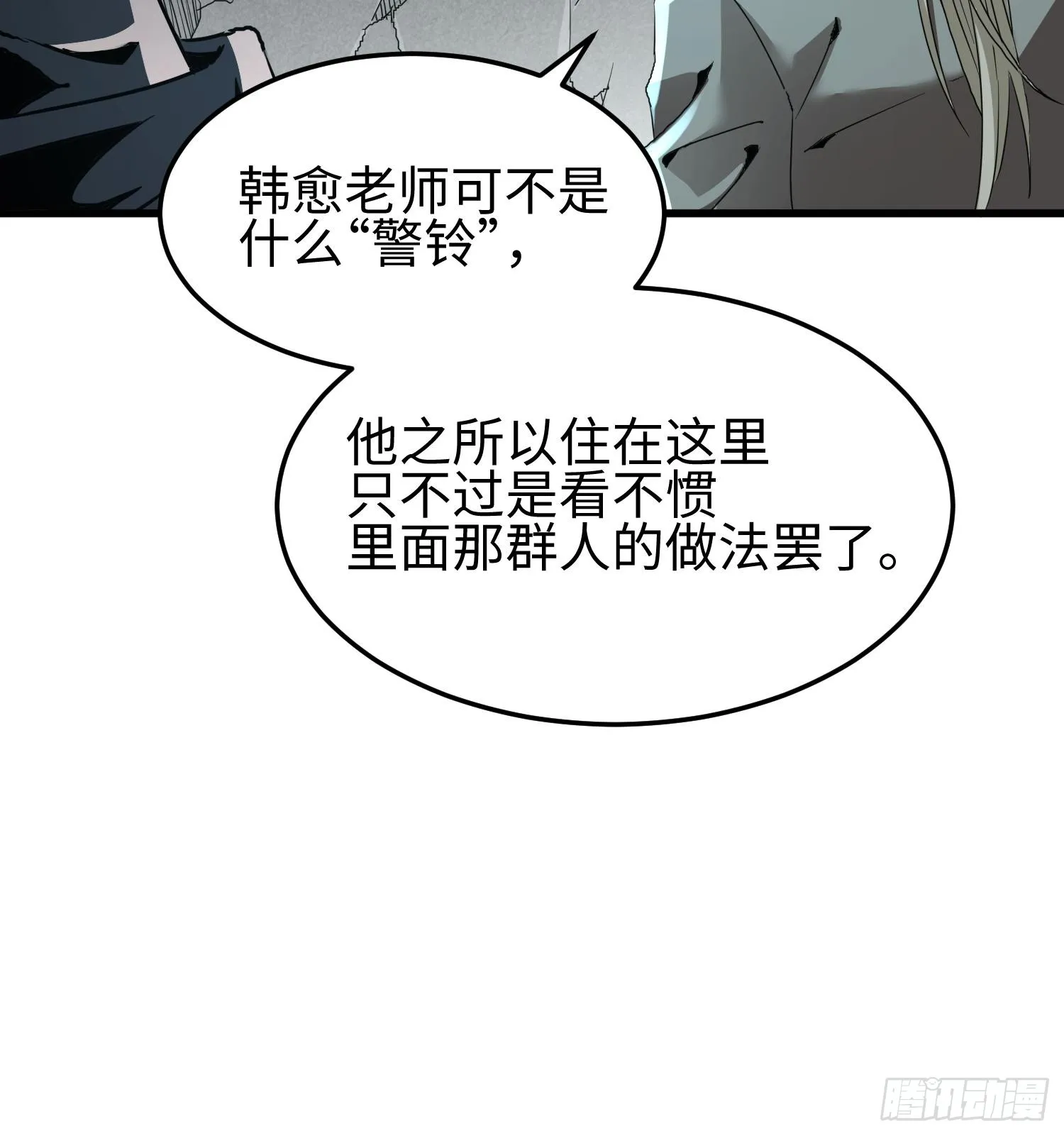 第二十七话 恶的源头 第96页