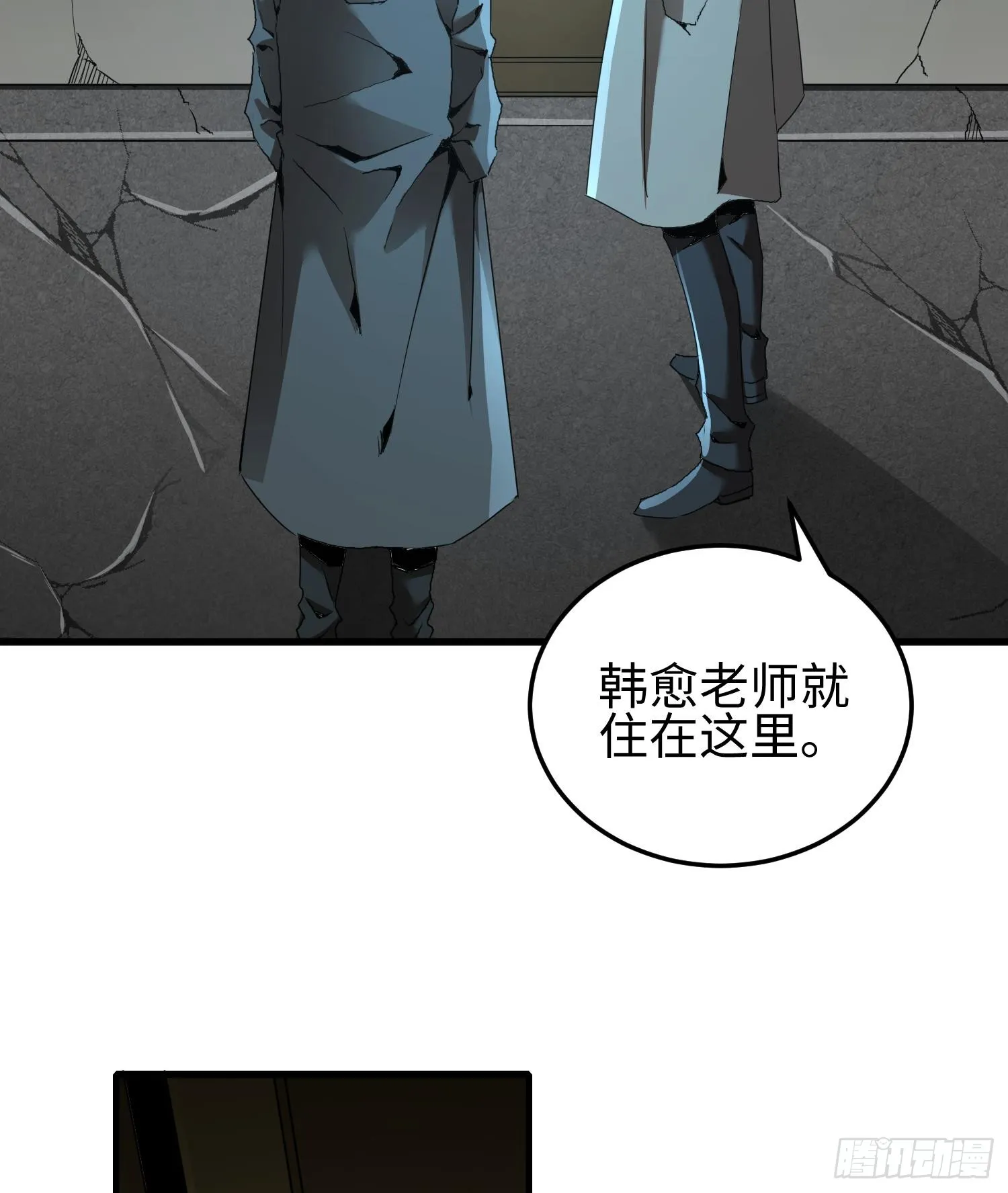 第二十七话 恶的源头 第99页