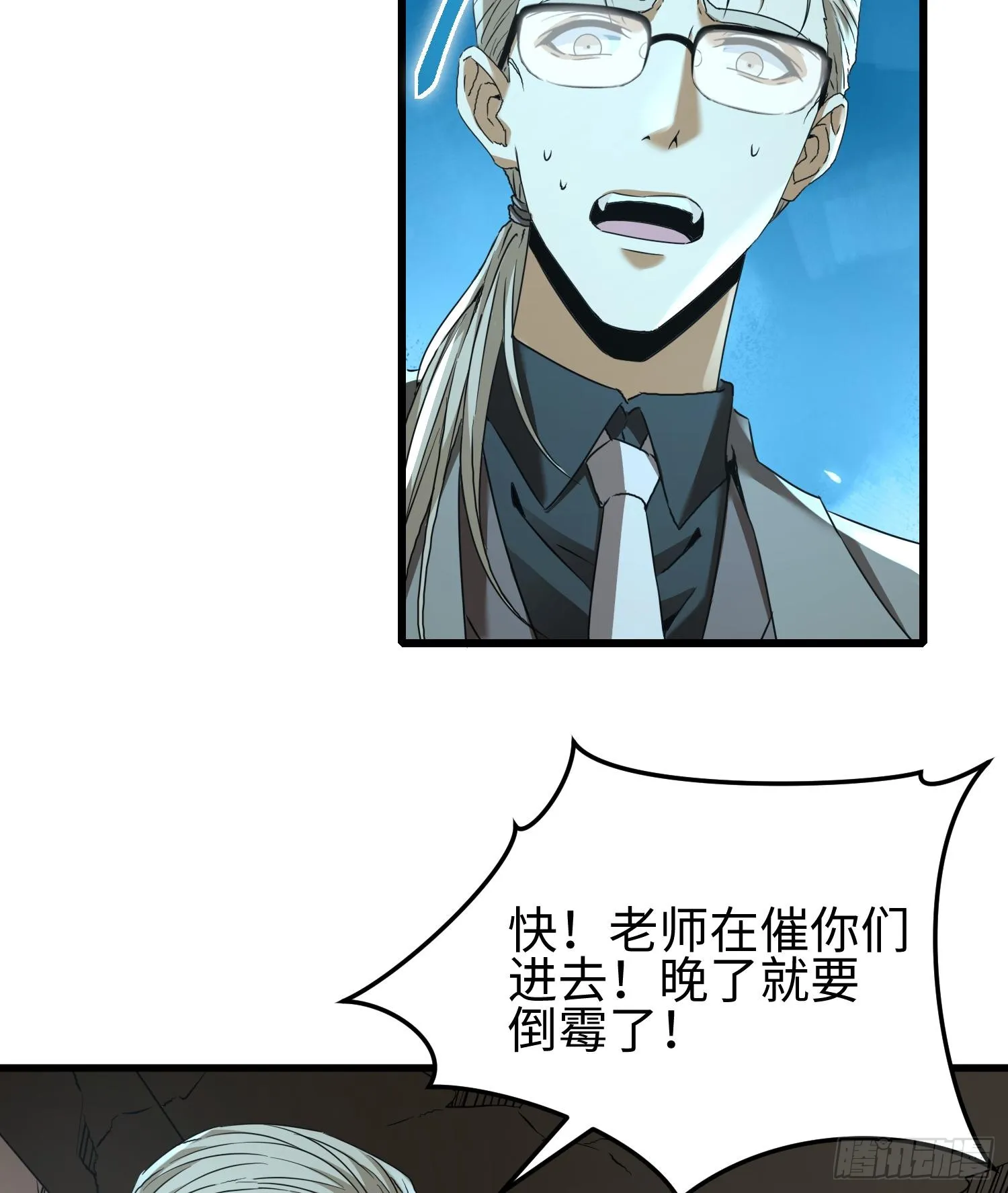 第二十七话 恶的源头 第101页