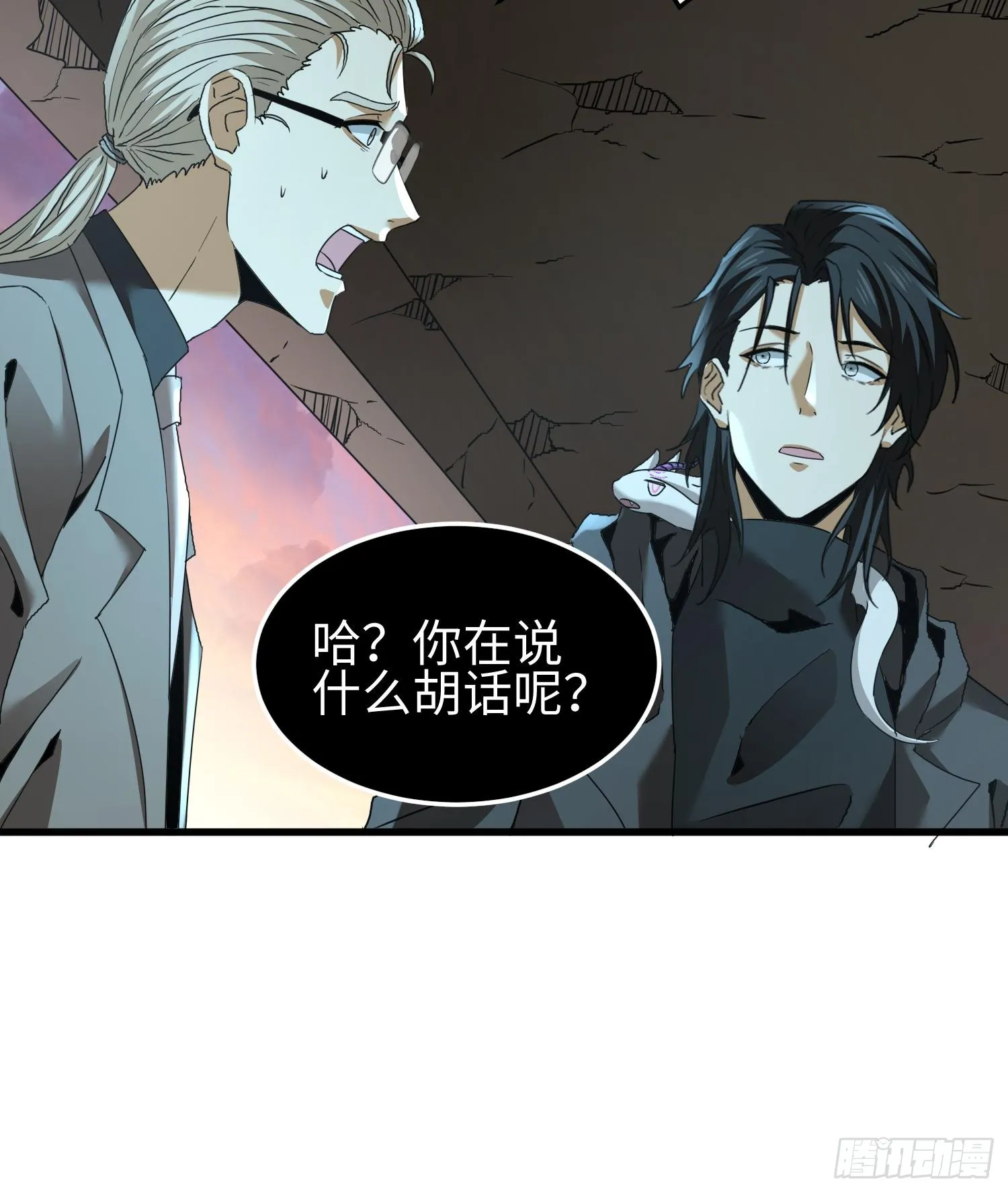 第二十七话 恶的源头 第102页