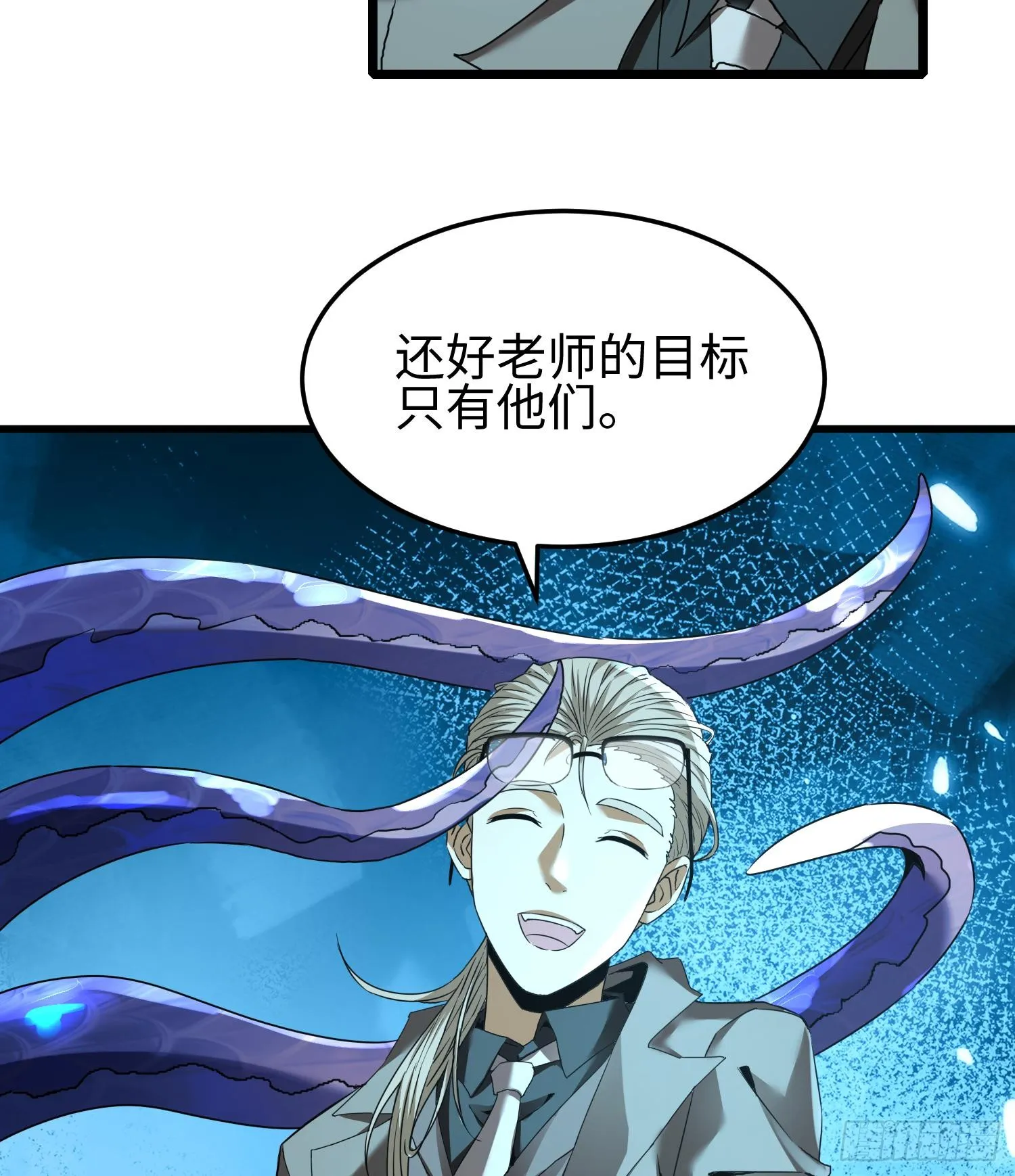 第二十七话 恶的源头 第107页