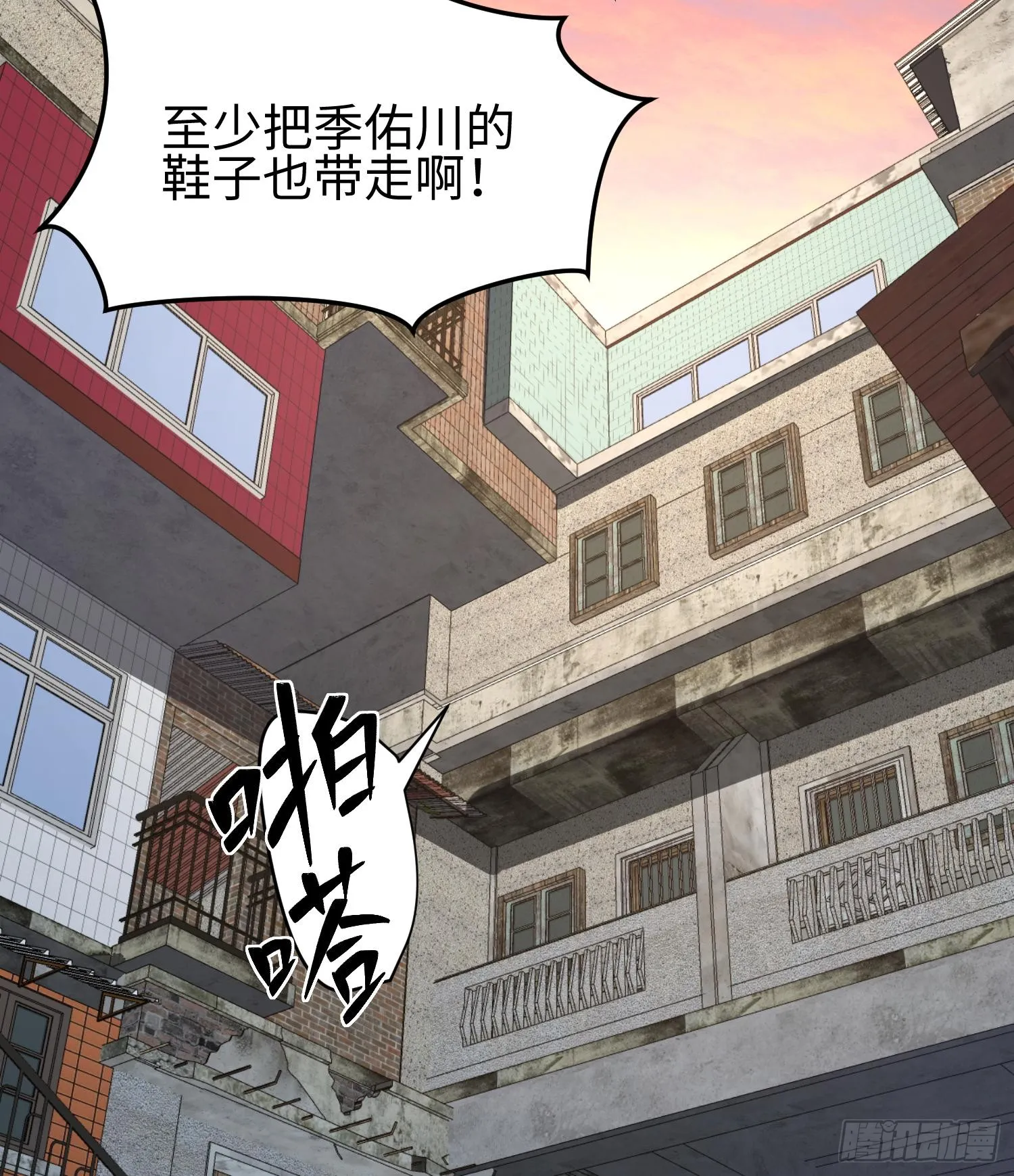 第二十七话 恶的源头 第110页