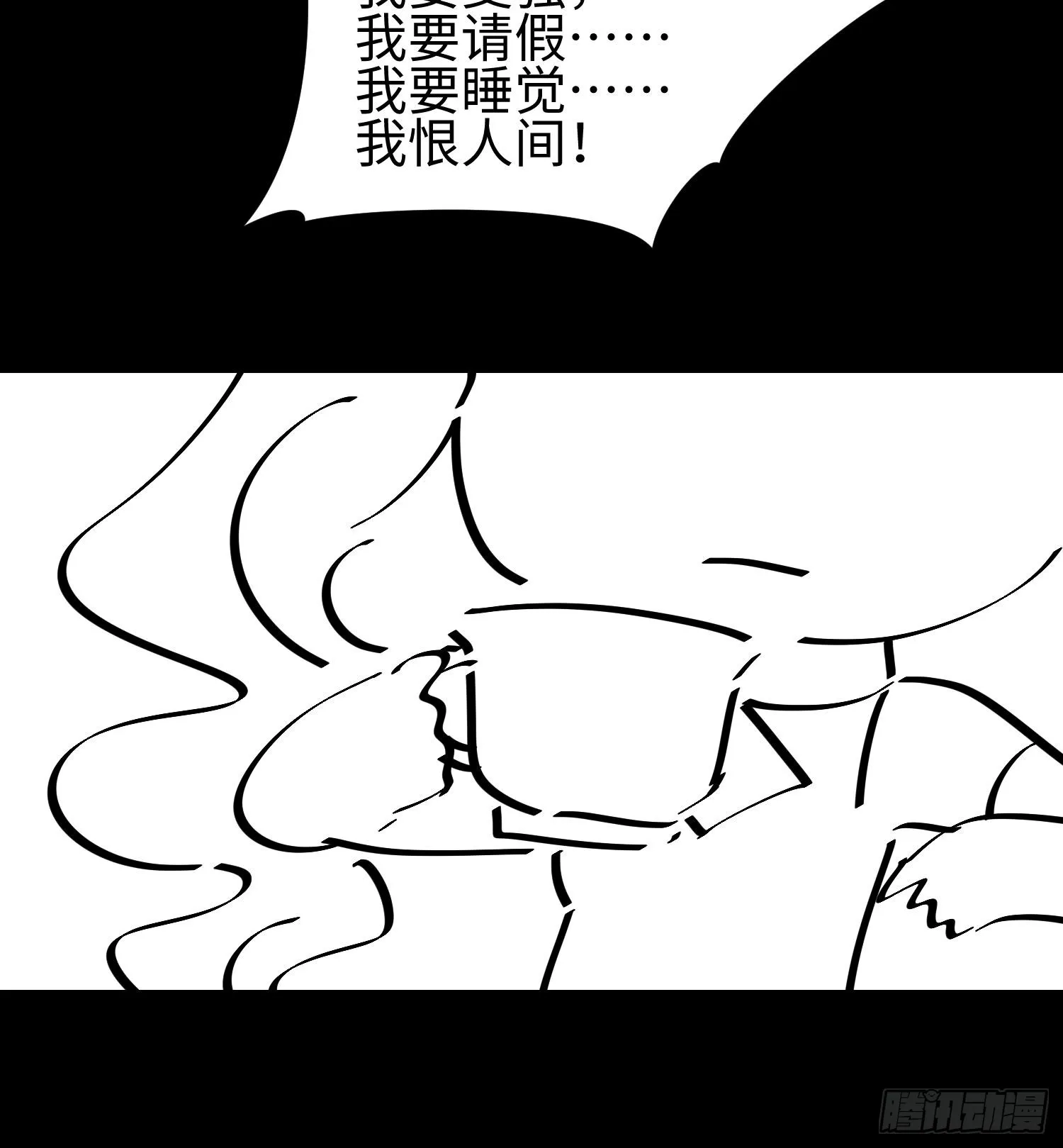 第二十七话 恶的源头 第115页