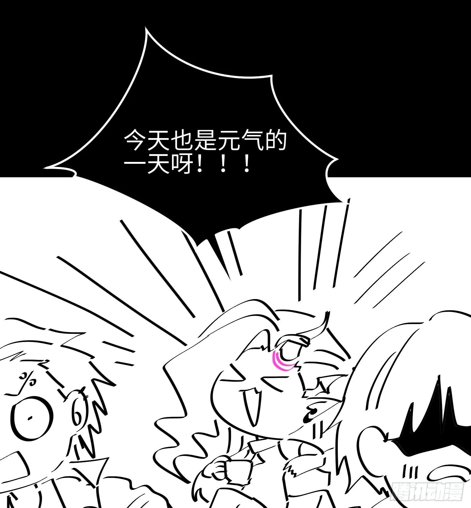 第二十七话 恶的源头 第116页