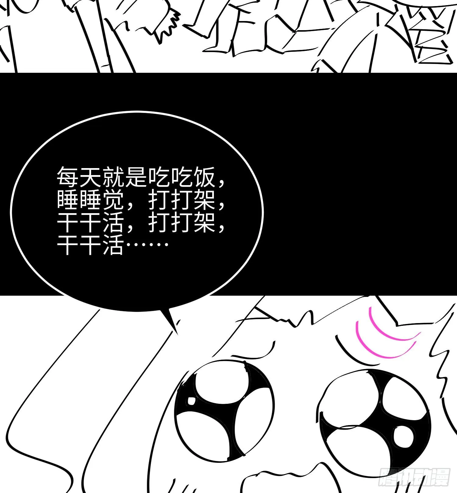 第二十七话 恶的源头 第117页