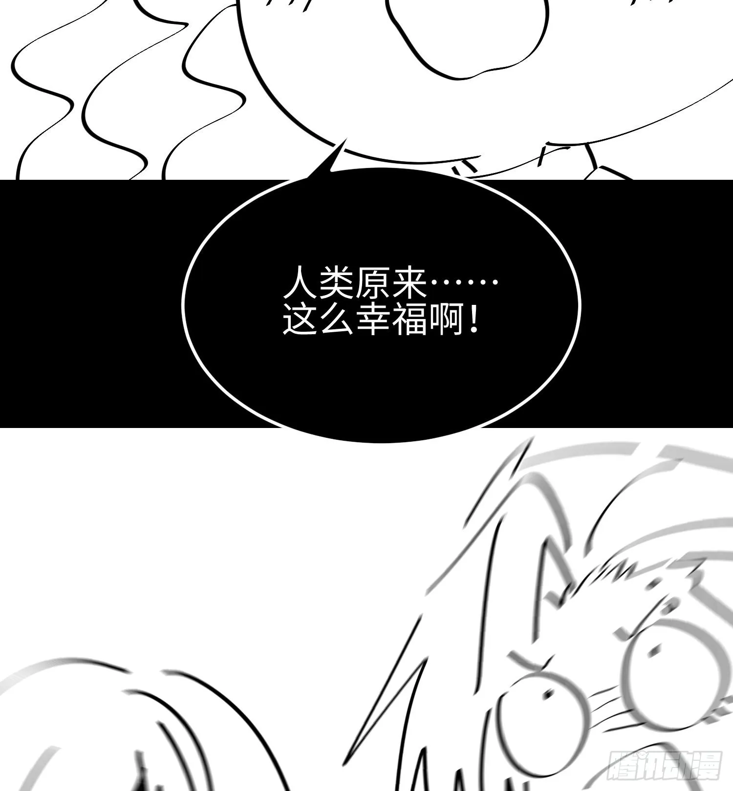第二十七话 恶的源头 第118页